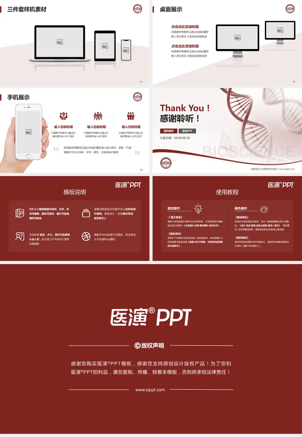 福建医科大学附属协和医院项目申请与汇报PPT模板16:9格式幻灯片预览图6