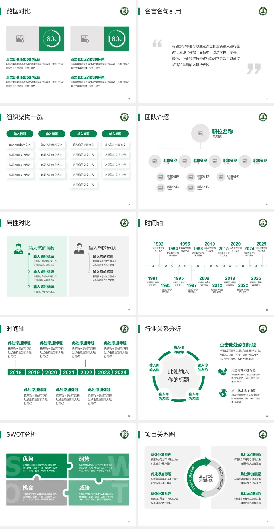 福州市中医院医院简介/日常通用PPT模板4:3格式幻灯片预览图4