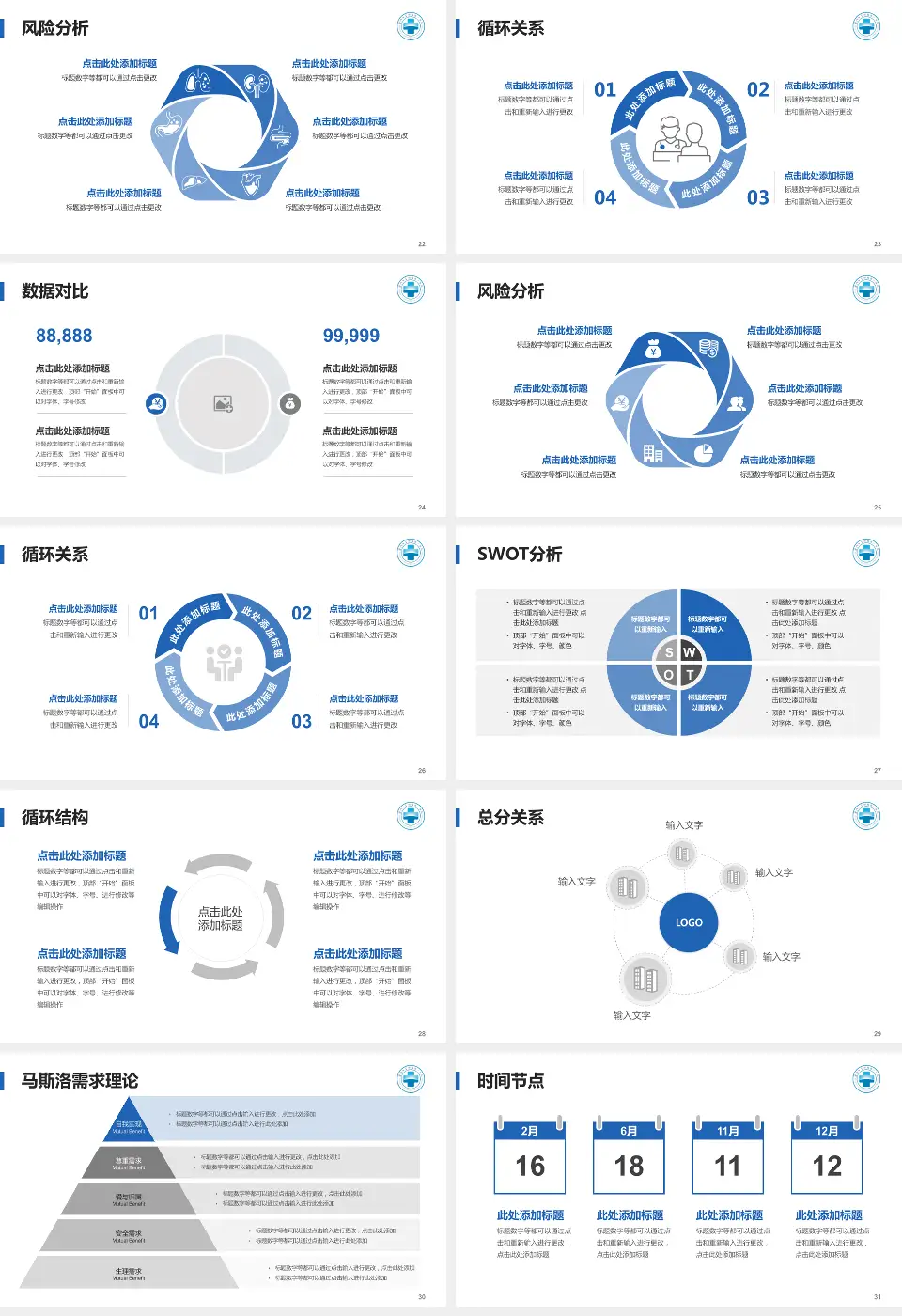 厦门大学附属第一医院科研成果展示PPT模板16:9格式幻灯片预览图4