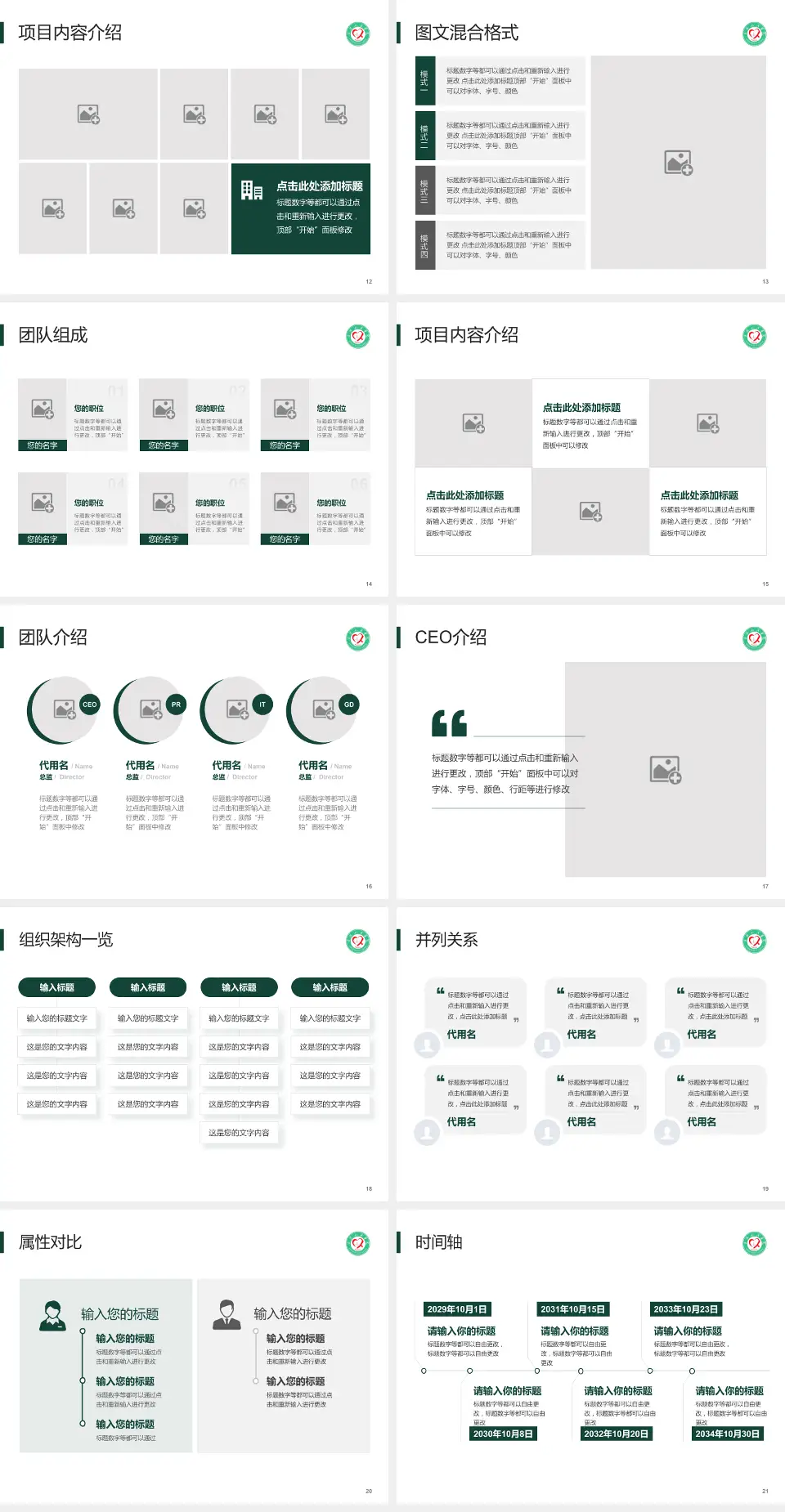 宁德市人民医院患者教育与指导PPT模板4:3格式幻灯片预览图3
