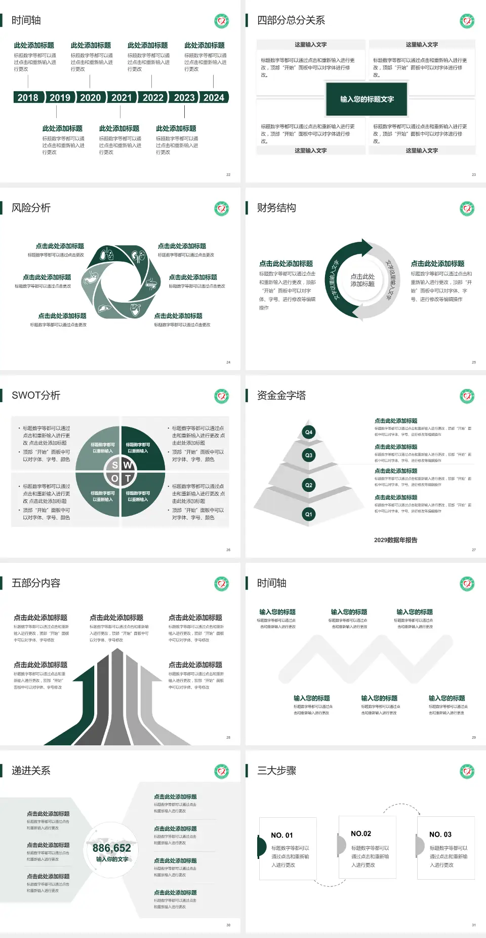 宁德市人民医院患者教育与指导PPT模板4:3格式幻灯片预览图4