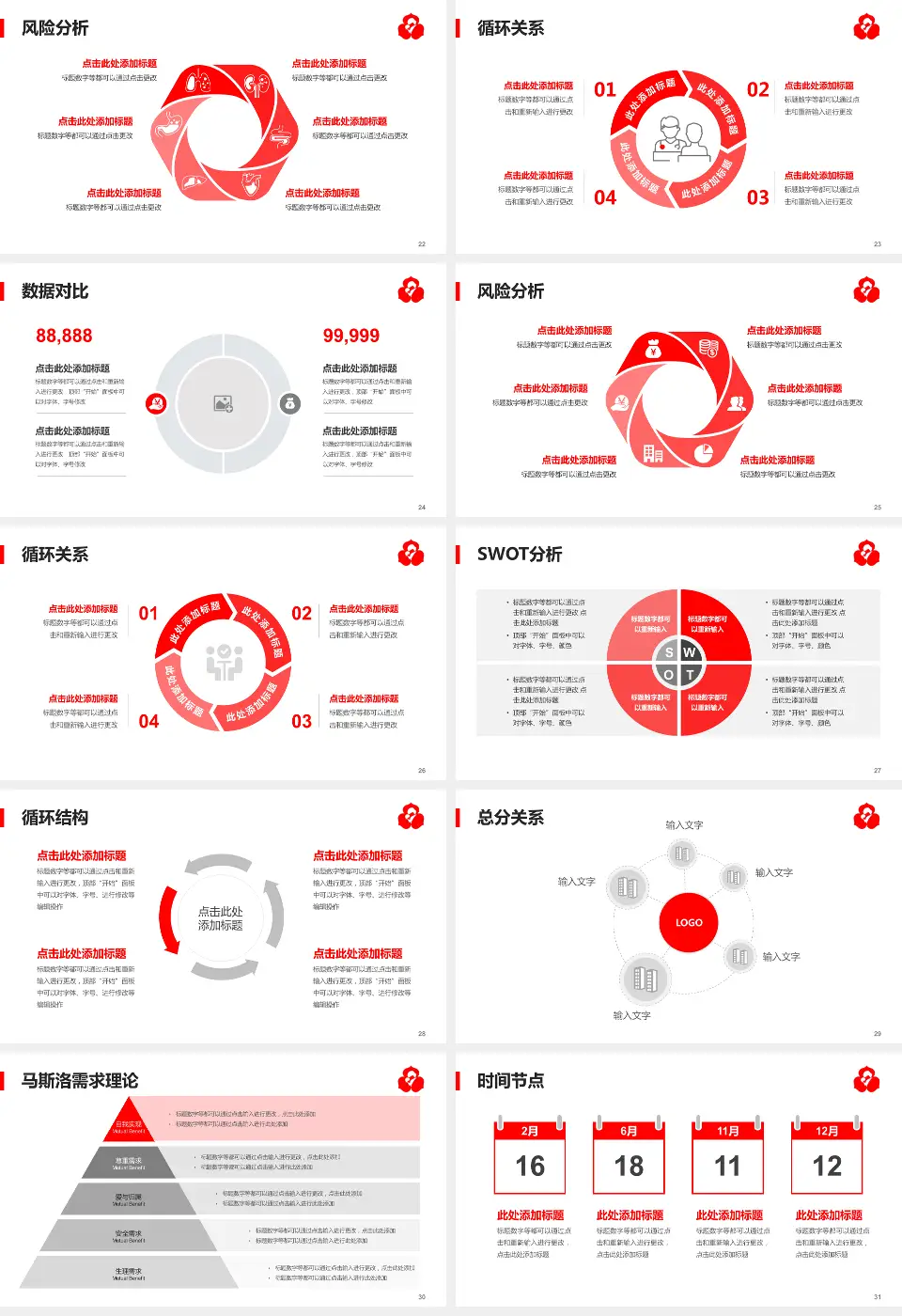 厦门市妇幼保健院集美院区科研成果展示PPT模板16:9格式幻灯片预览图4