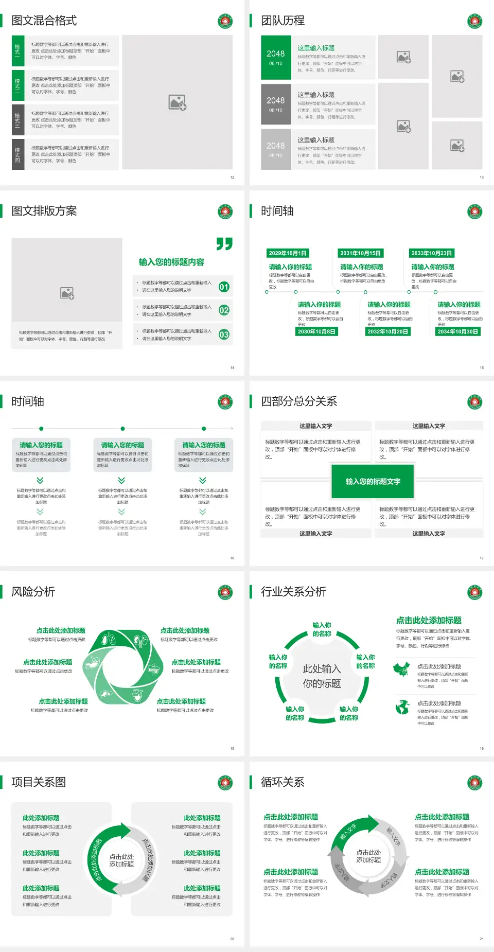 安溪县医院项目申请与汇报PPT模板4:3格式幻灯片预览图3