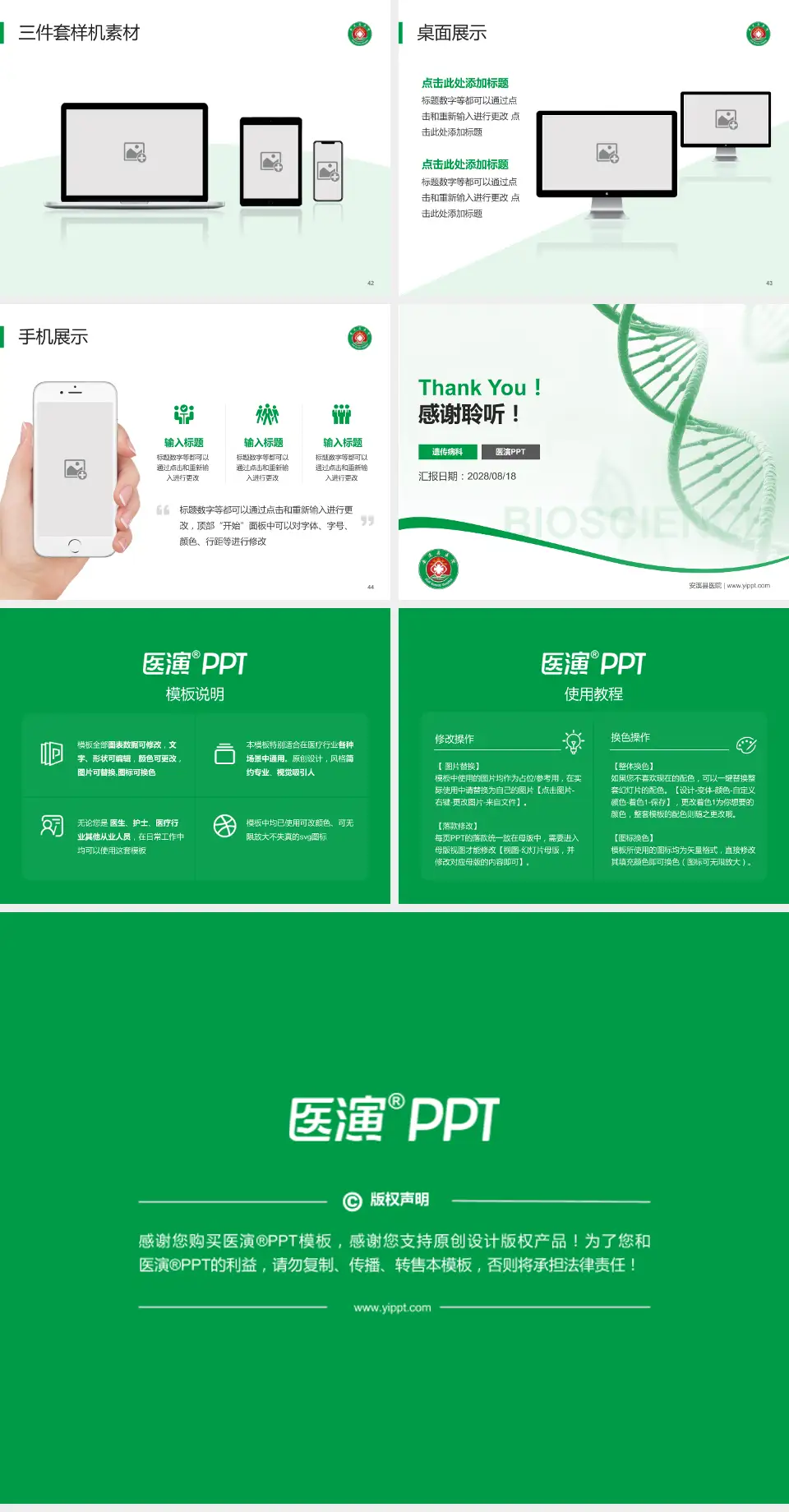 安溪县医院项目申请与汇报PPT模板4:3格式幻灯片预览图6