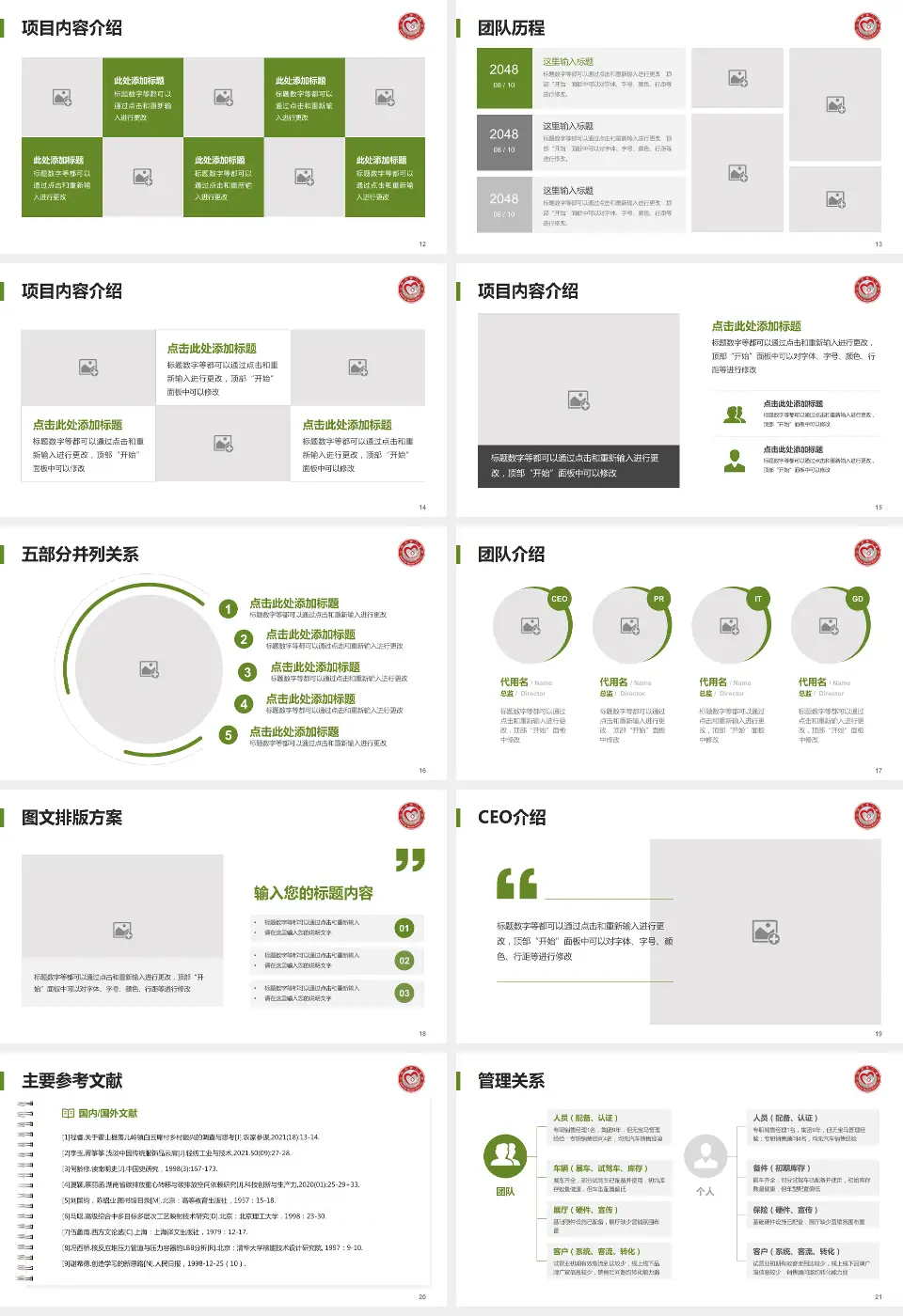 三明市第二医院东院医疗行业比赛专用PPT模板16:9格式幻灯片预览图3