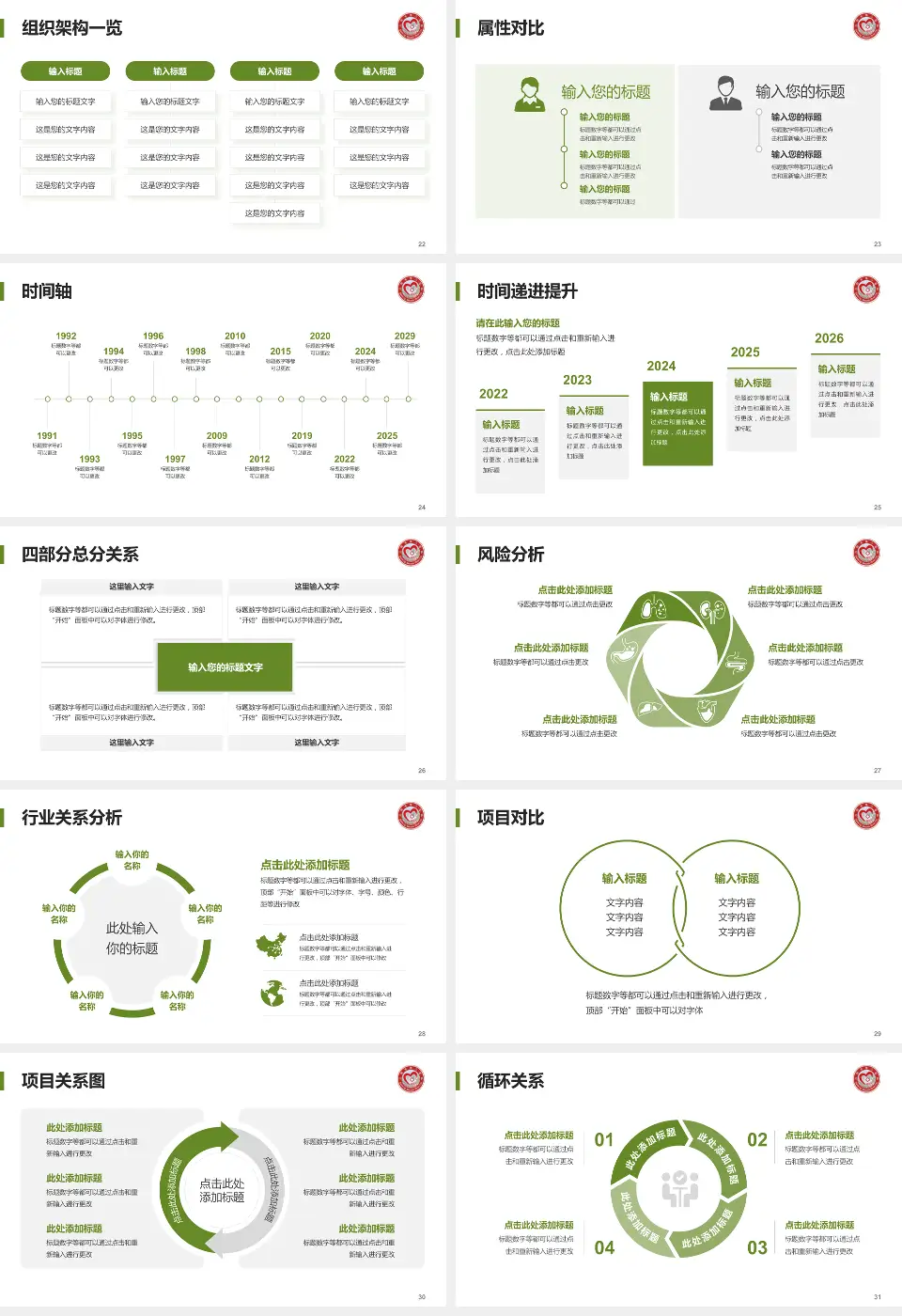 三明市第二医院东院医疗行业比赛专用PPT模板16:9格式幻灯片预览图4