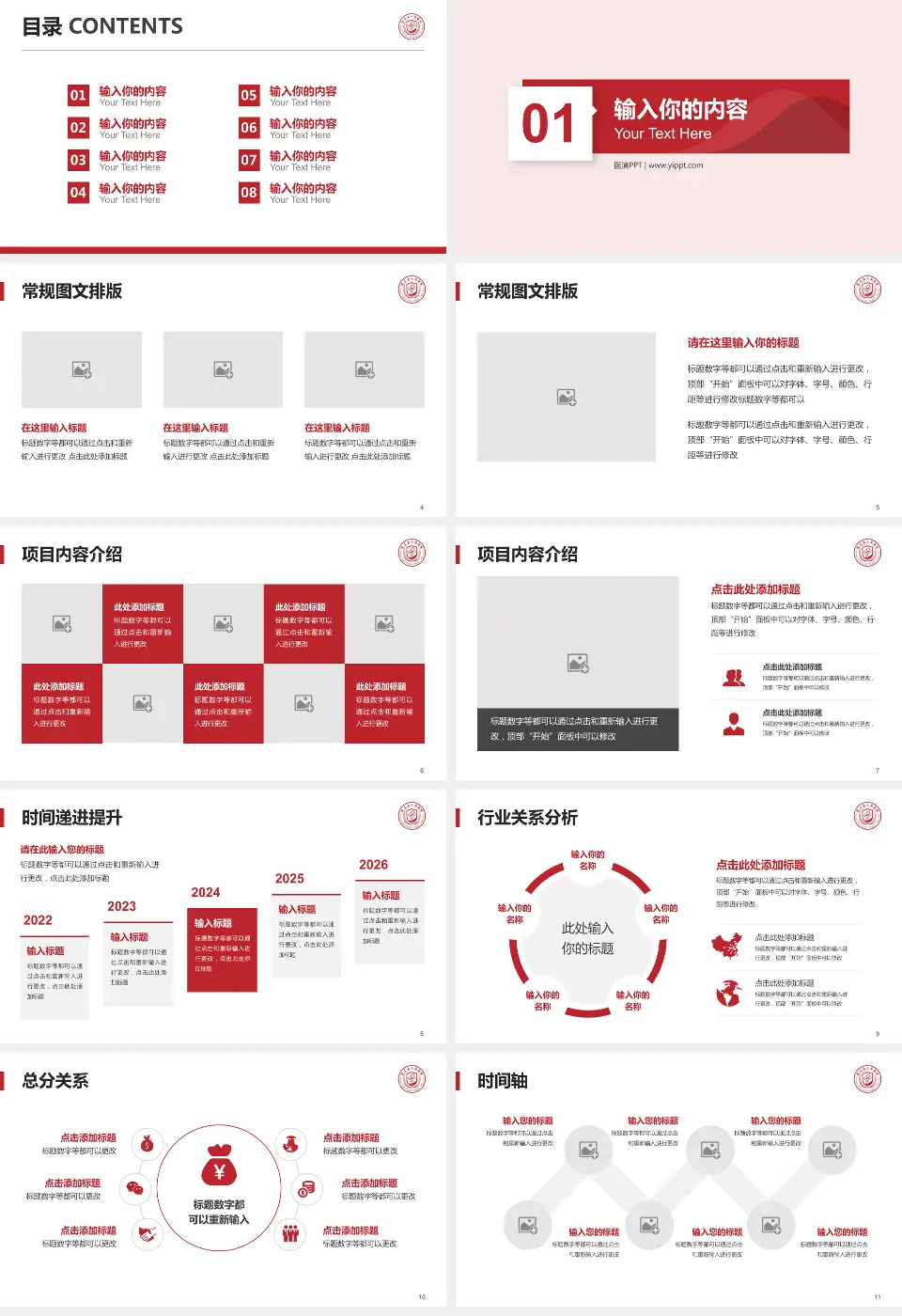福建省人民医院财务与预算报告PPT模板16:9格式幻灯片预览图2
