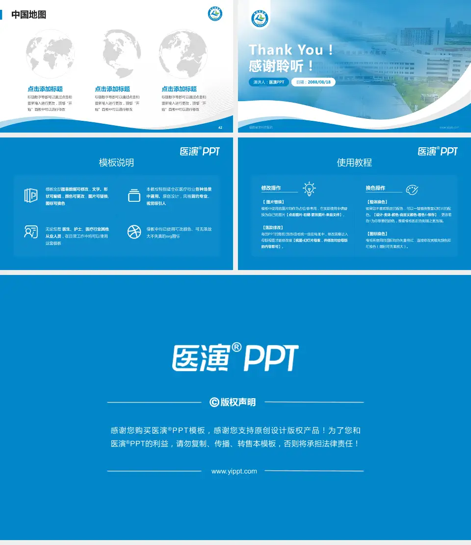 福建省漳州市医院会议与研讨会PPT模板16:9格式幻灯片预览图6