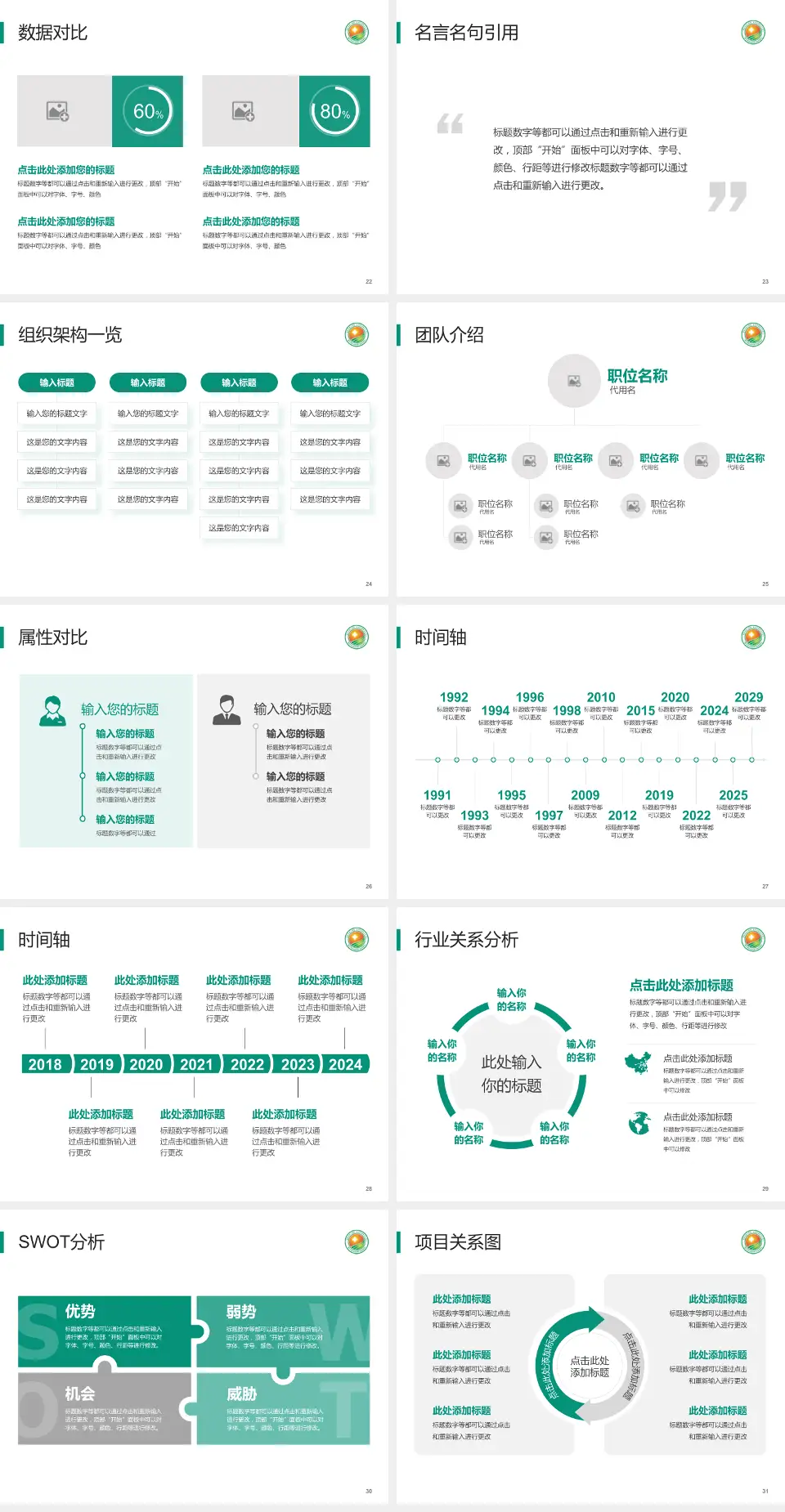 泉州市第三医院医院简介/日常通用PPT模板4:3格式幻灯片预览图4