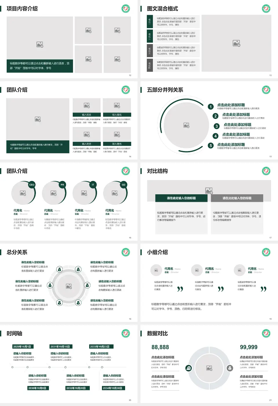 宁德市人民医院医疗知识普及PPT模板16:9格式幻灯片预览图3