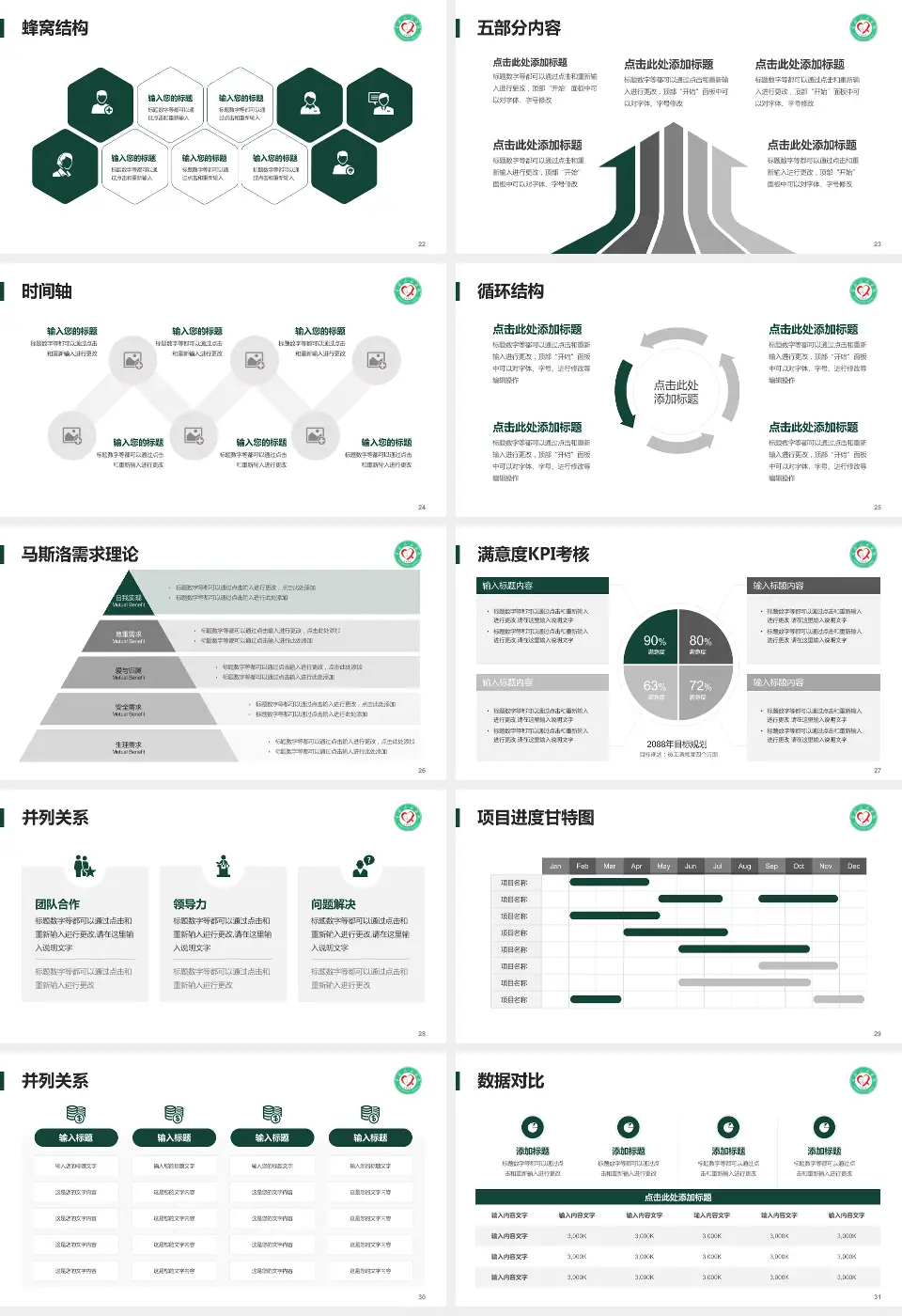 宁德市人民医院医疗知识普及PPT模板16:9格式幻灯片预览图4