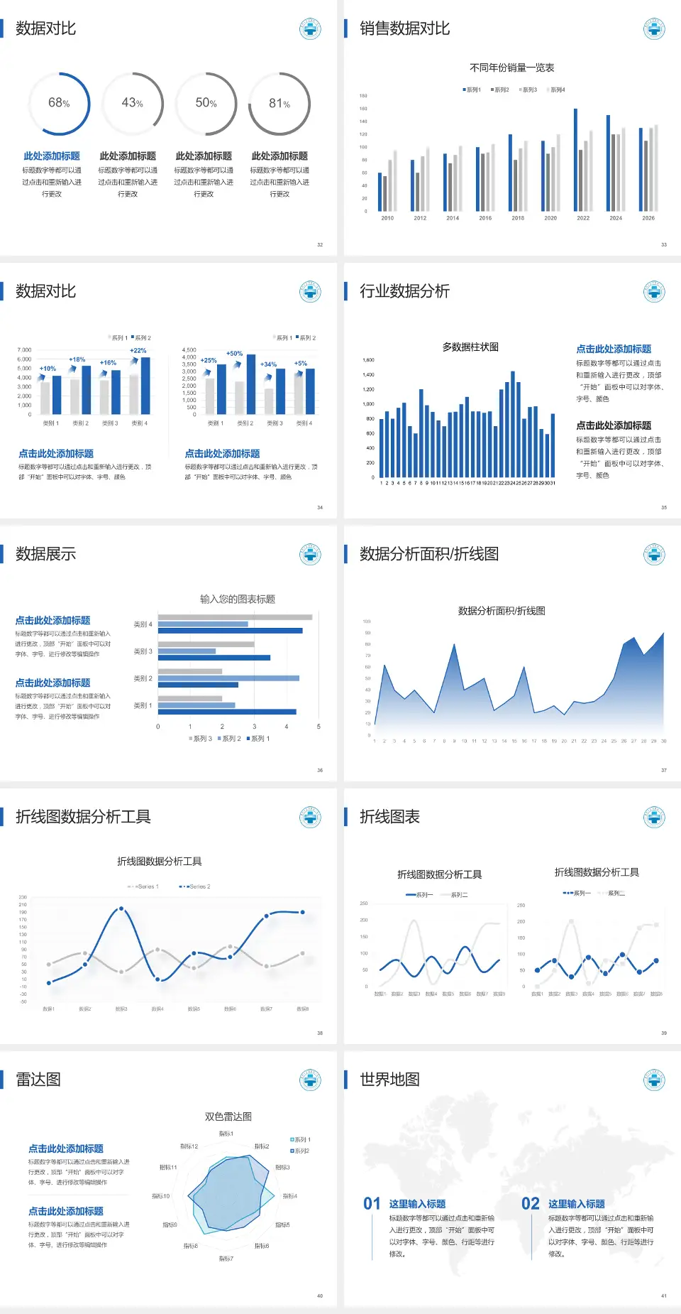 厦门大学附属第一医院会议与研讨会PPT模板4:3格式幻灯片预览图5