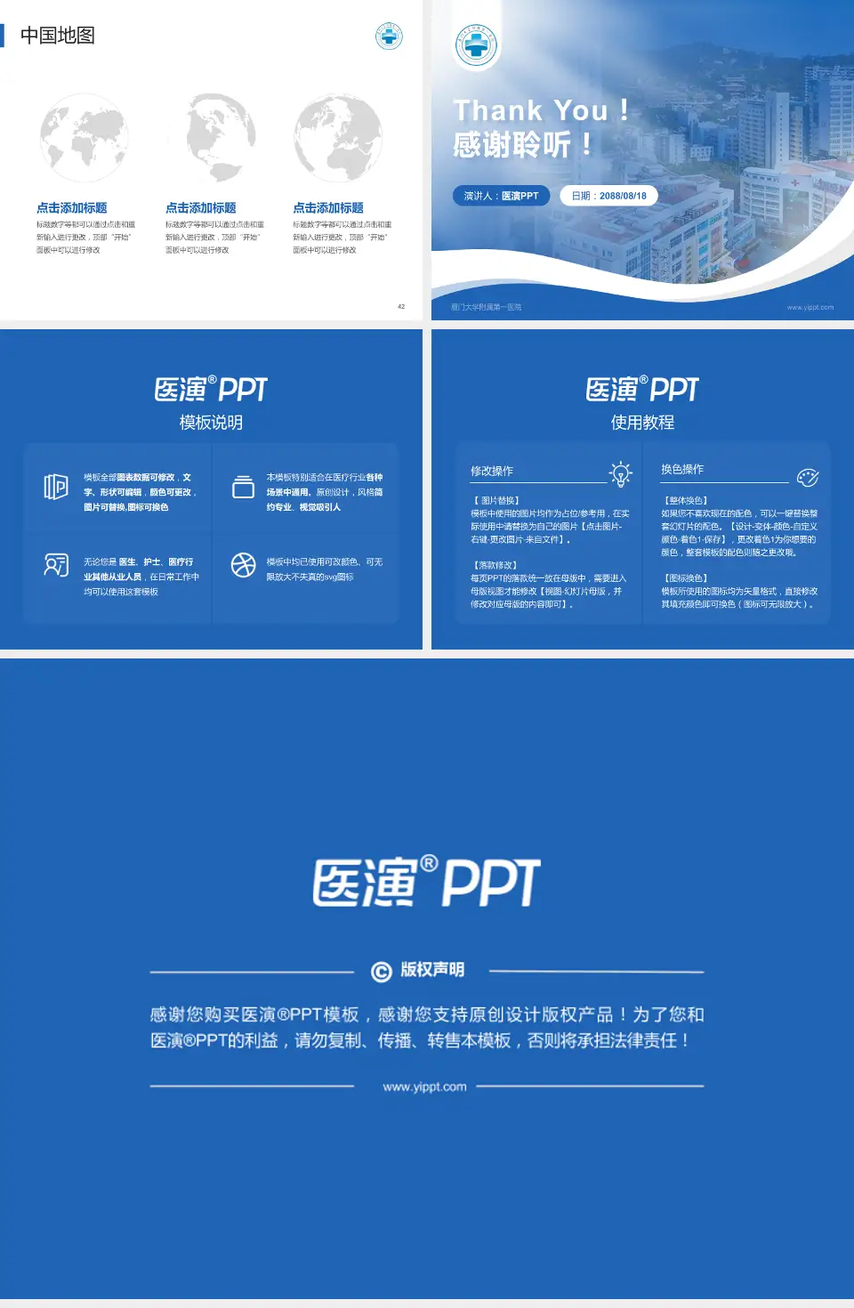 厦门大学附属第一医院会议与研讨会PPT模板4:3格式幻灯片预览图6
