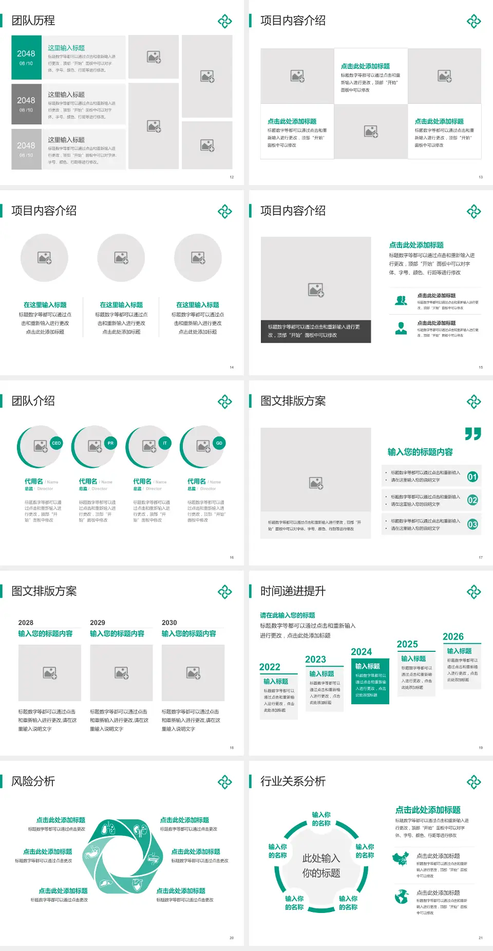 厦门莲花医院个人求职应聘简历PPT模板4:3格式幻灯片预览图3