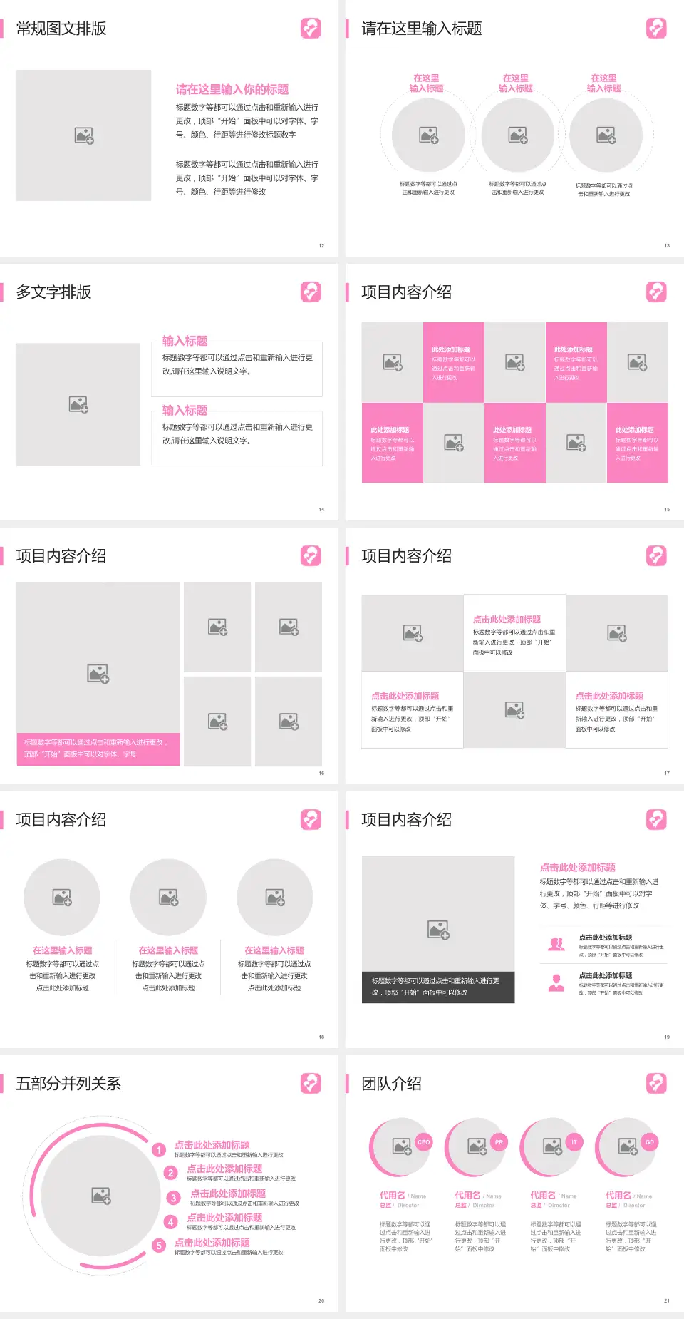 马鞍山市妇幼保健院医院简介/日常通用PPT模板4:3格式幻灯片预览图3