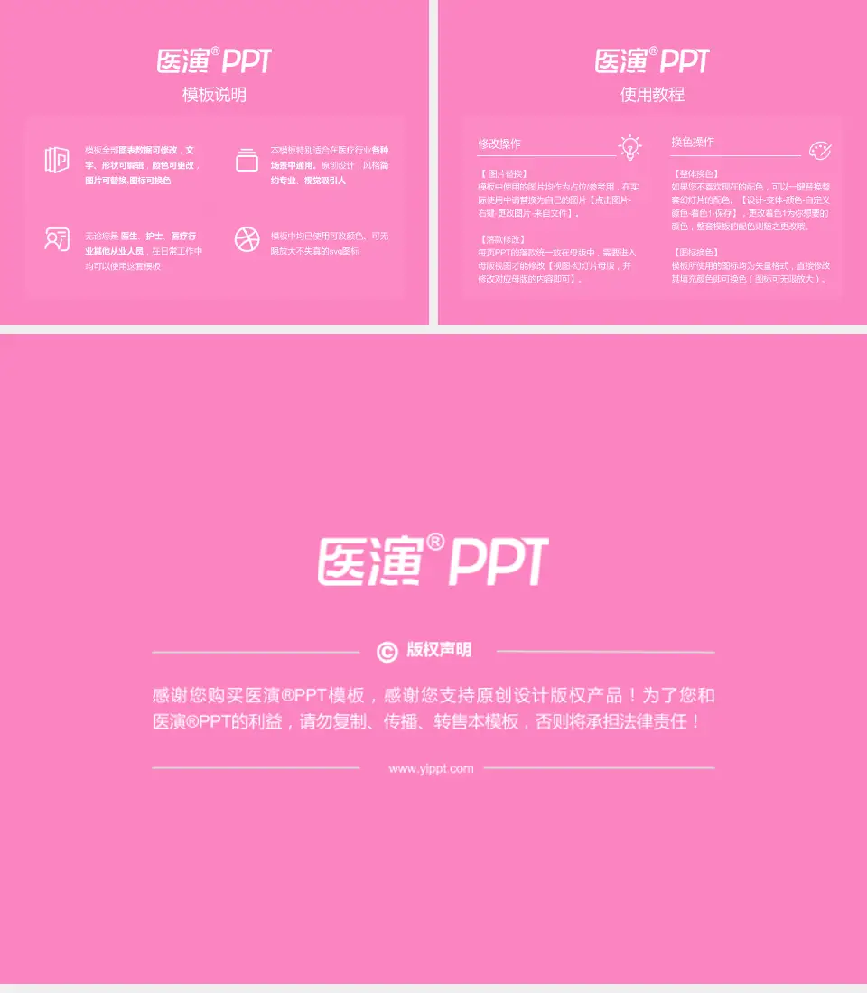 马鞍山市妇幼保健院医院简介/日常通用PPT模板4:3格式幻灯片预览图8