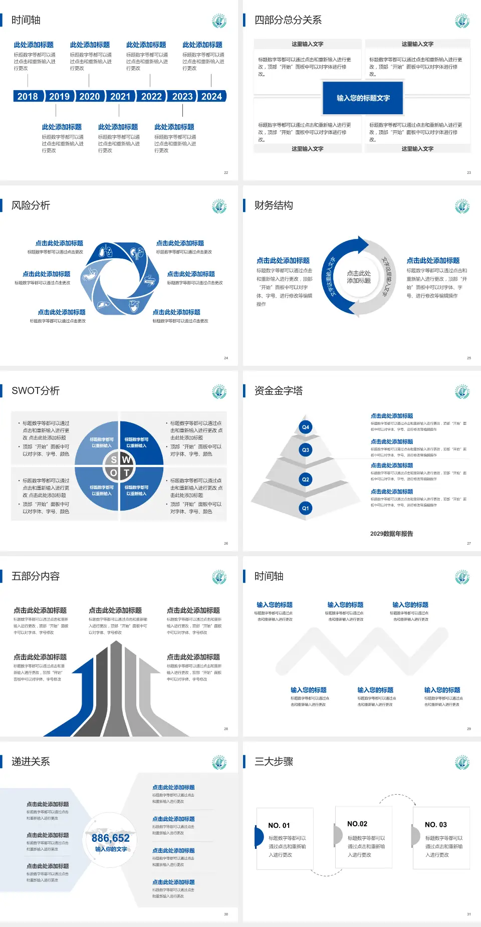 福建医科大学附属第一医院患者教育与指导PPT模板4:3格式幻灯片预览图4