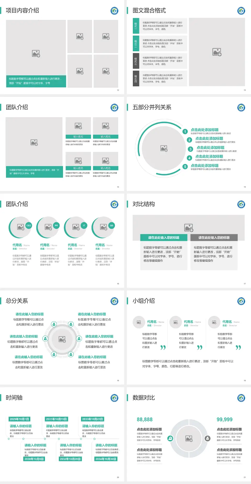马鞍山市人民医院医疗知识普及PPT模板4:3格式幻灯片预览图3