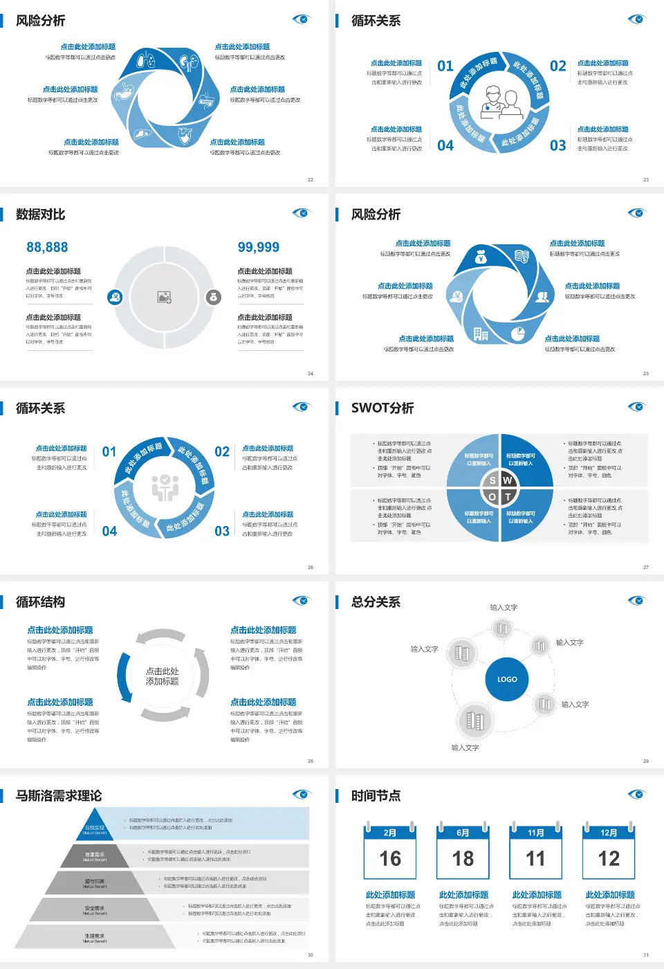 厦门眼科中心科研成果展示PPT模板16:9格式幻灯片预览图4