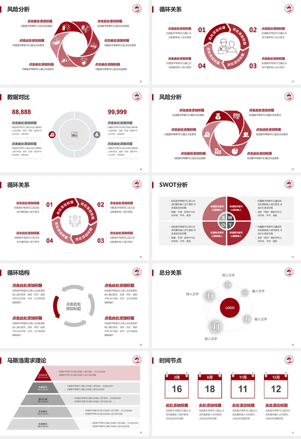 晋江市中医院科研成果展示PPT模板16:9格式幻灯片预览图4