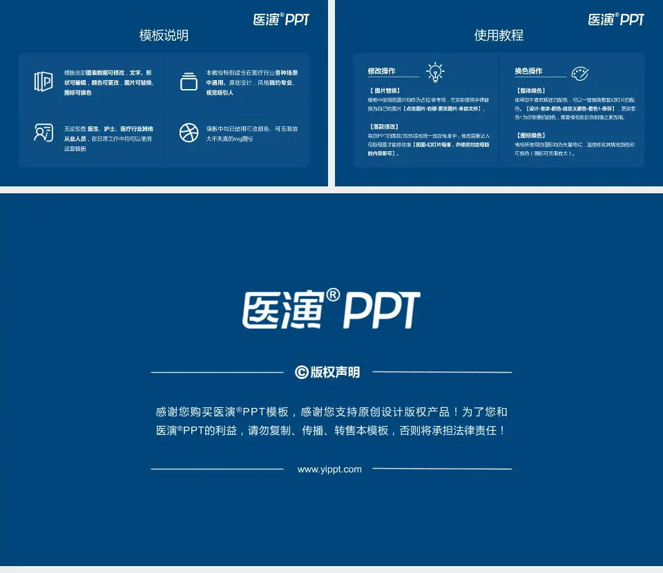 厦门大学附属心血管病医院医院简介/日常通用PPT模板16:9格式幻灯片预览图8