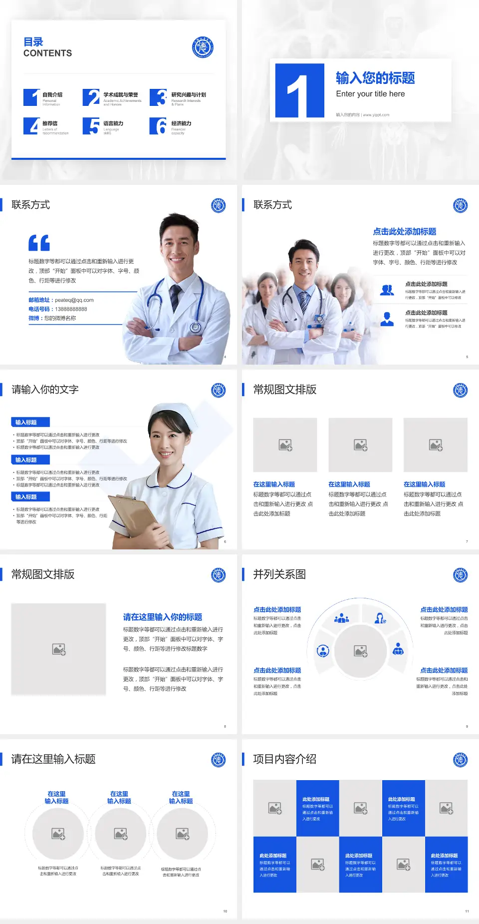 马鞍山市中心医院患者教育与指导PPT模板4:3格式幻灯片预览图2