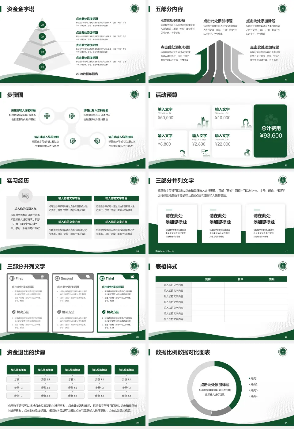 南京军区福州总医院会议与研讨会PPT模板16:9格式幻灯片预览图4