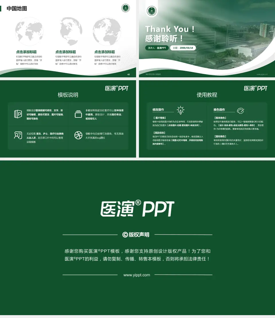 南京军区福州总医院会议与研讨会PPT模板16:9格式幻灯片预览图6