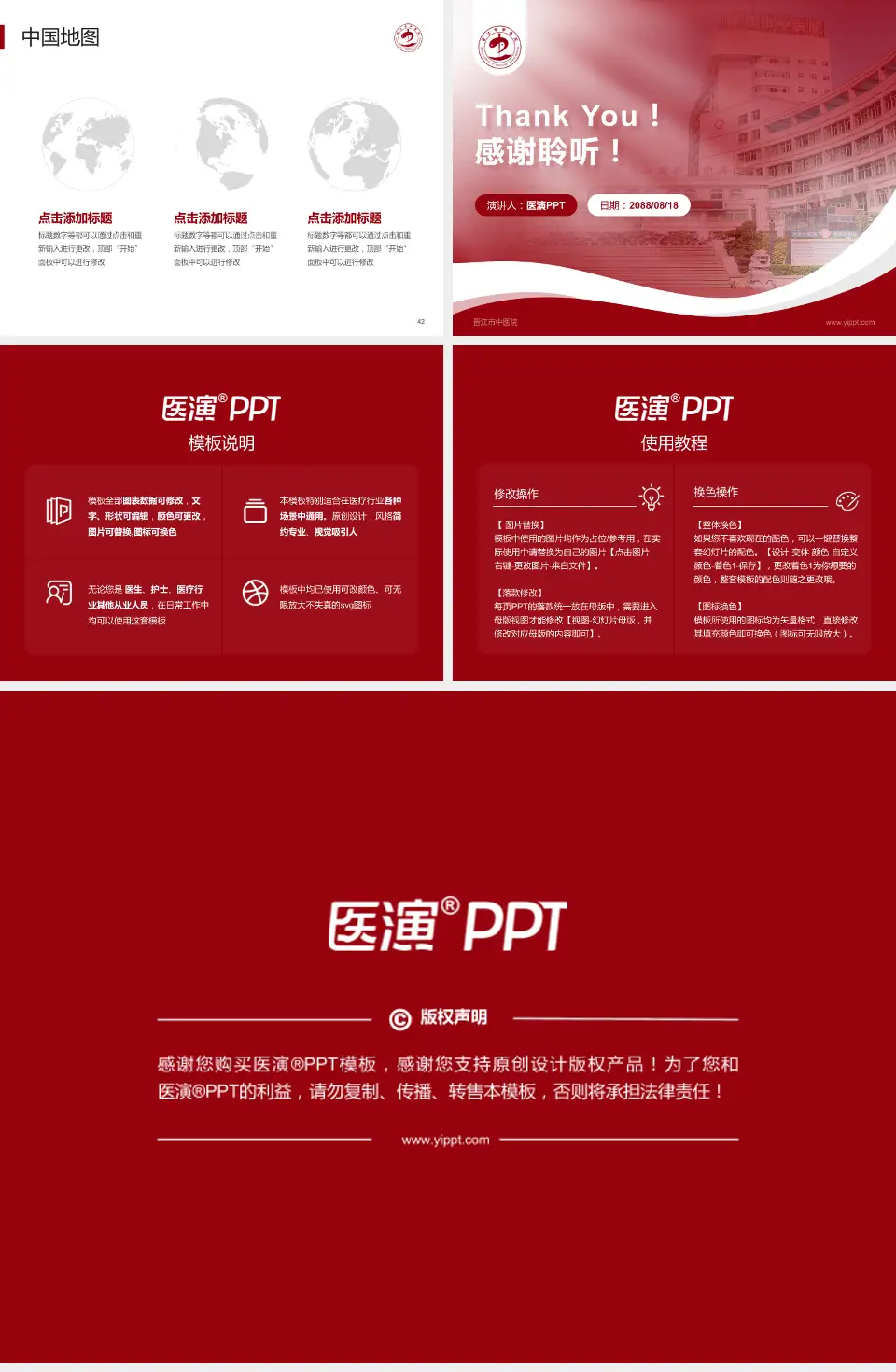 晋江市中医院会议与研讨会PPT模板4:3格式幻灯片预览图6