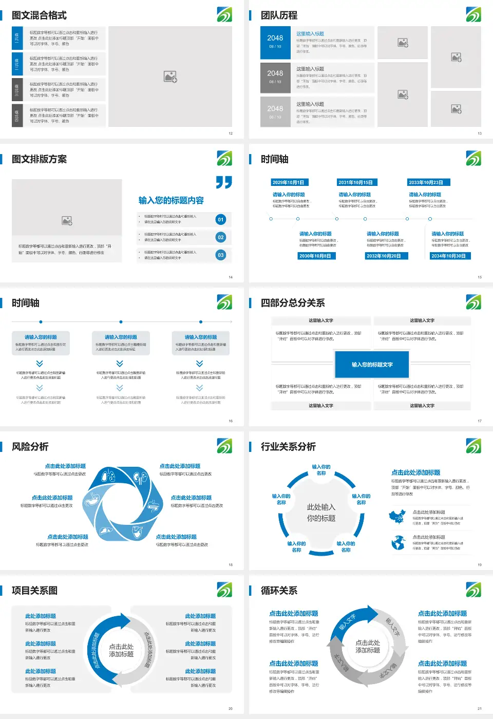 平煤集团总医院项目申请与汇报PPT模板16:9格式幻灯片预览图3