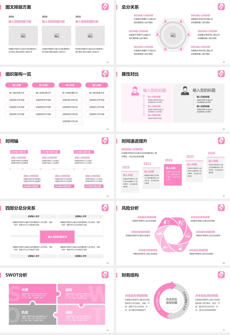 马鞍山市妇幼保健院护理专业职业生涯规划PPT模板16:9格式幻灯片预览图4