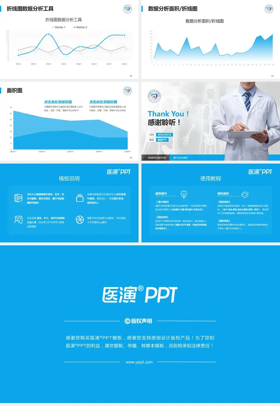 厦门市仙岳医院患者教育与指导PPT模板16:9格式幻灯片预览图7