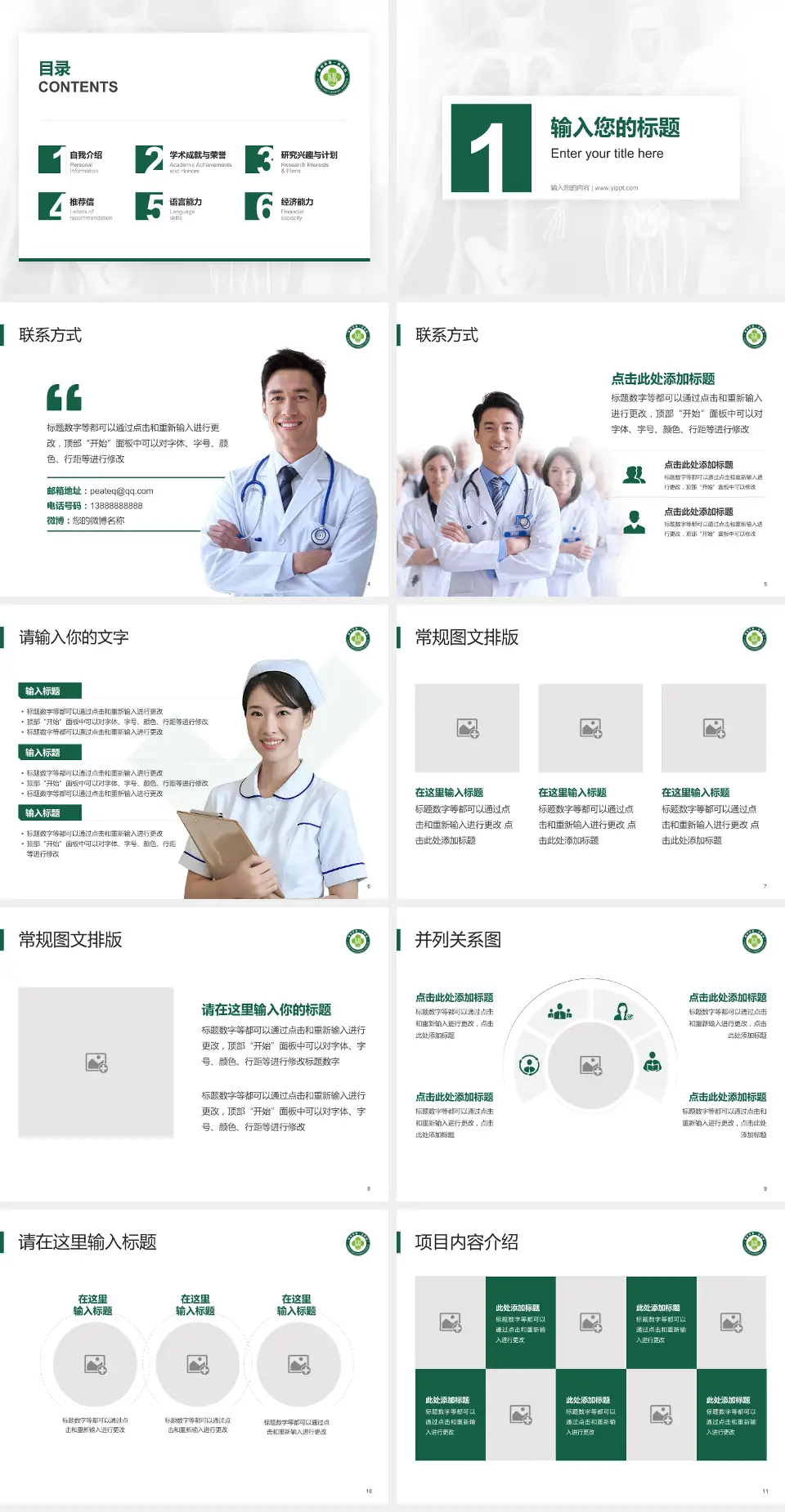 福州市第一医院琅岐院区患者教育与指导PPT模板4:3格式幻灯片预览图2