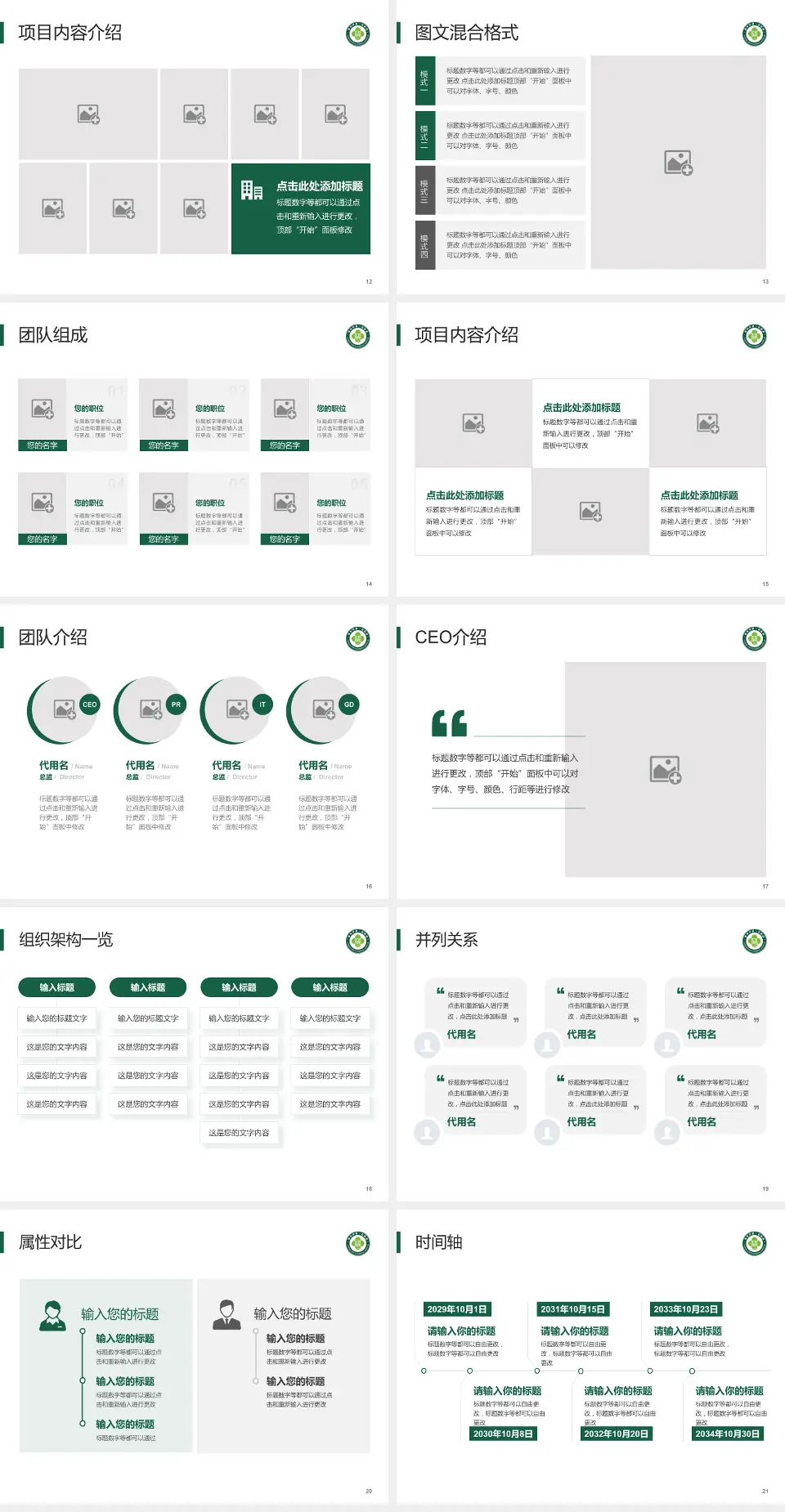 福州市第一医院琅岐院区患者教育与指导PPT模板4:3格式幻灯片预览图3