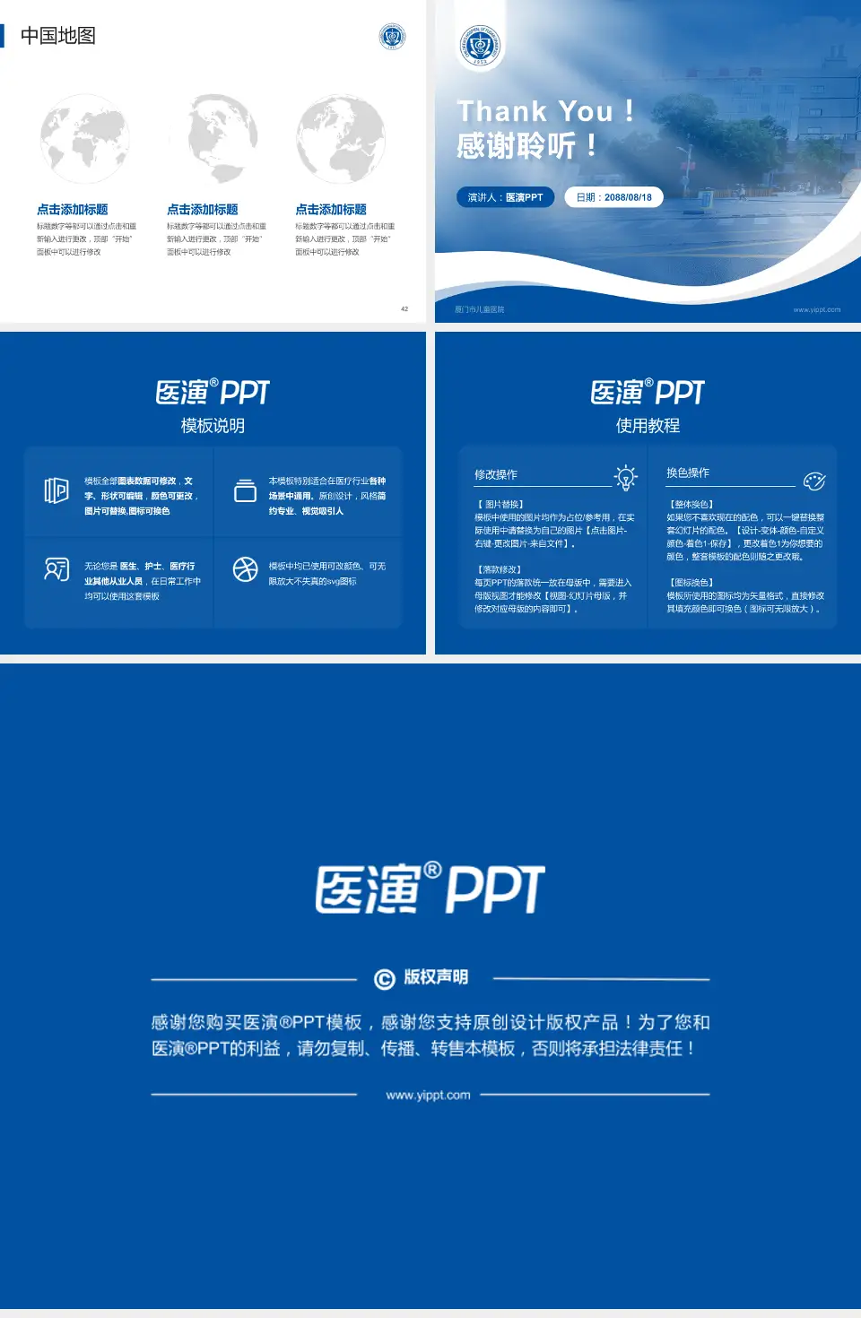 厦门市儿童医院会议与研讨会PPT模板4:3格式幻灯片预览图6