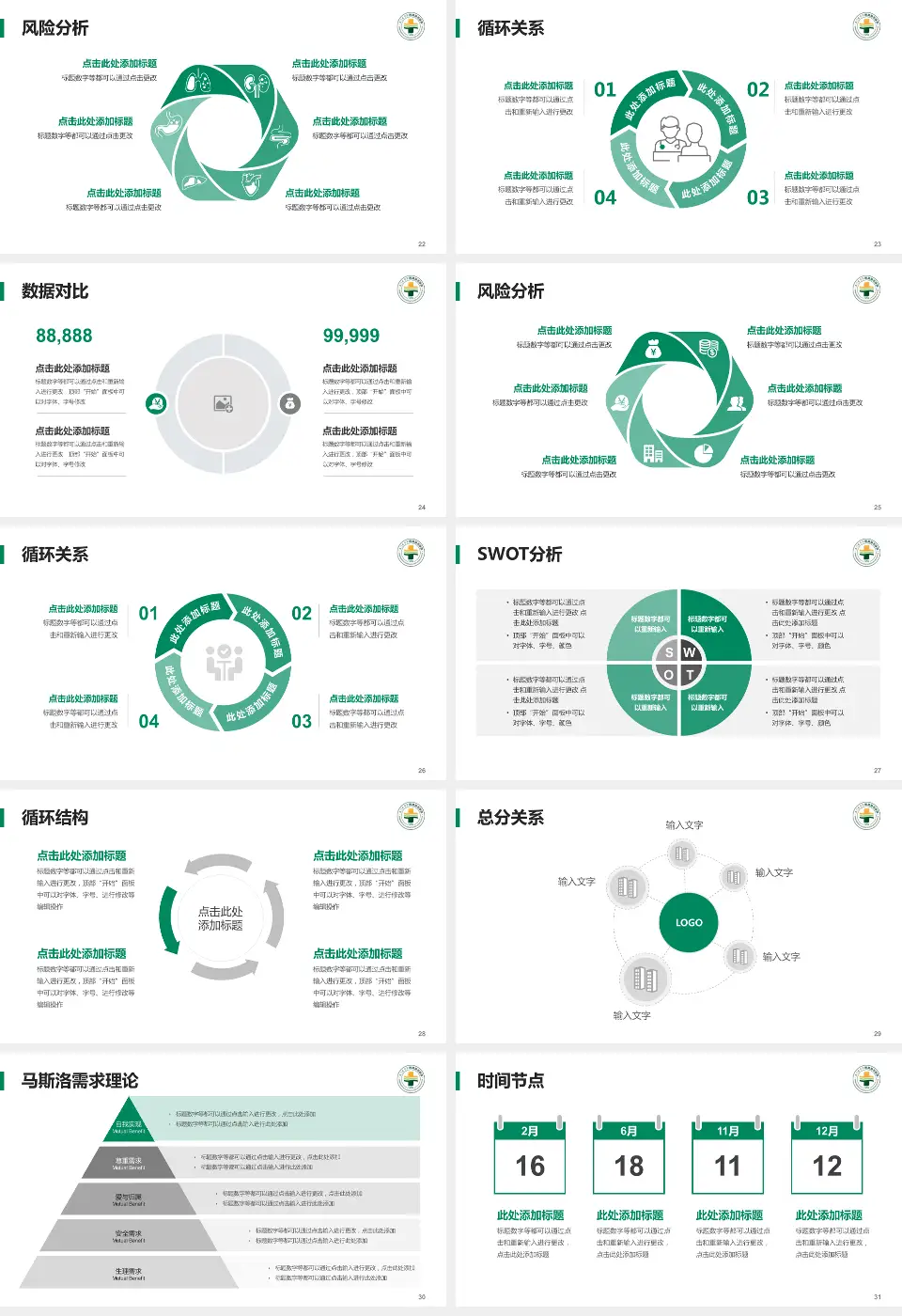厦门海沧医院科研成果展示PPT模板16:9格式幻灯片预览图4
