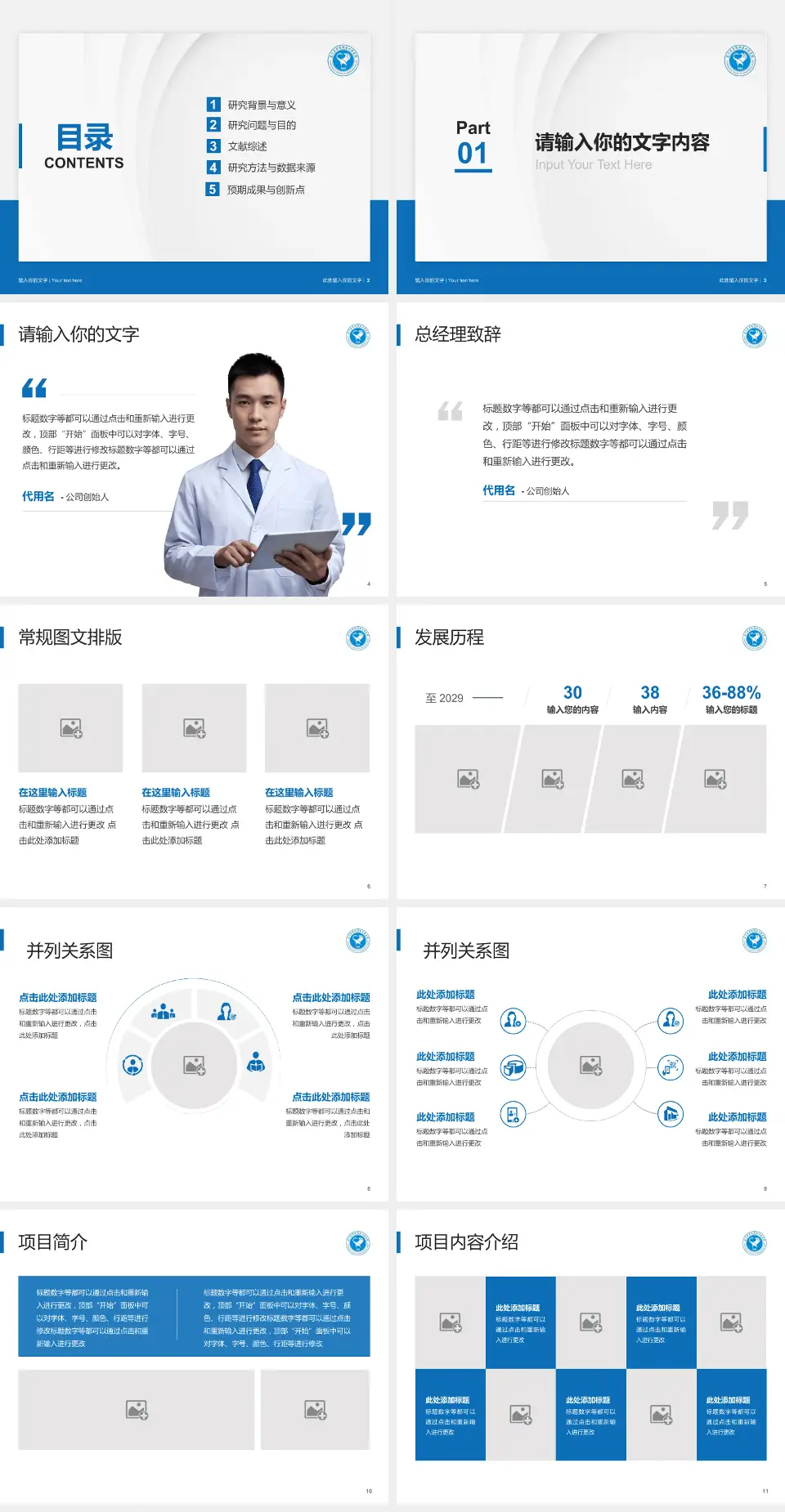 厦门市口腔医院医院管理报告PPT模板4:3格式幻灯片预览图2