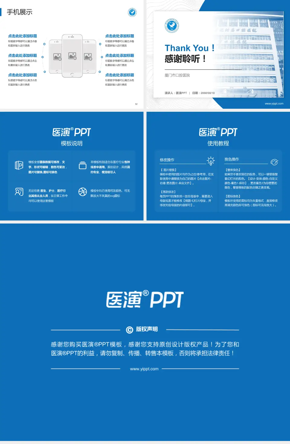 厦门市口腔医院医院管理报告PPT模板4:3格式幻灯片预览图7