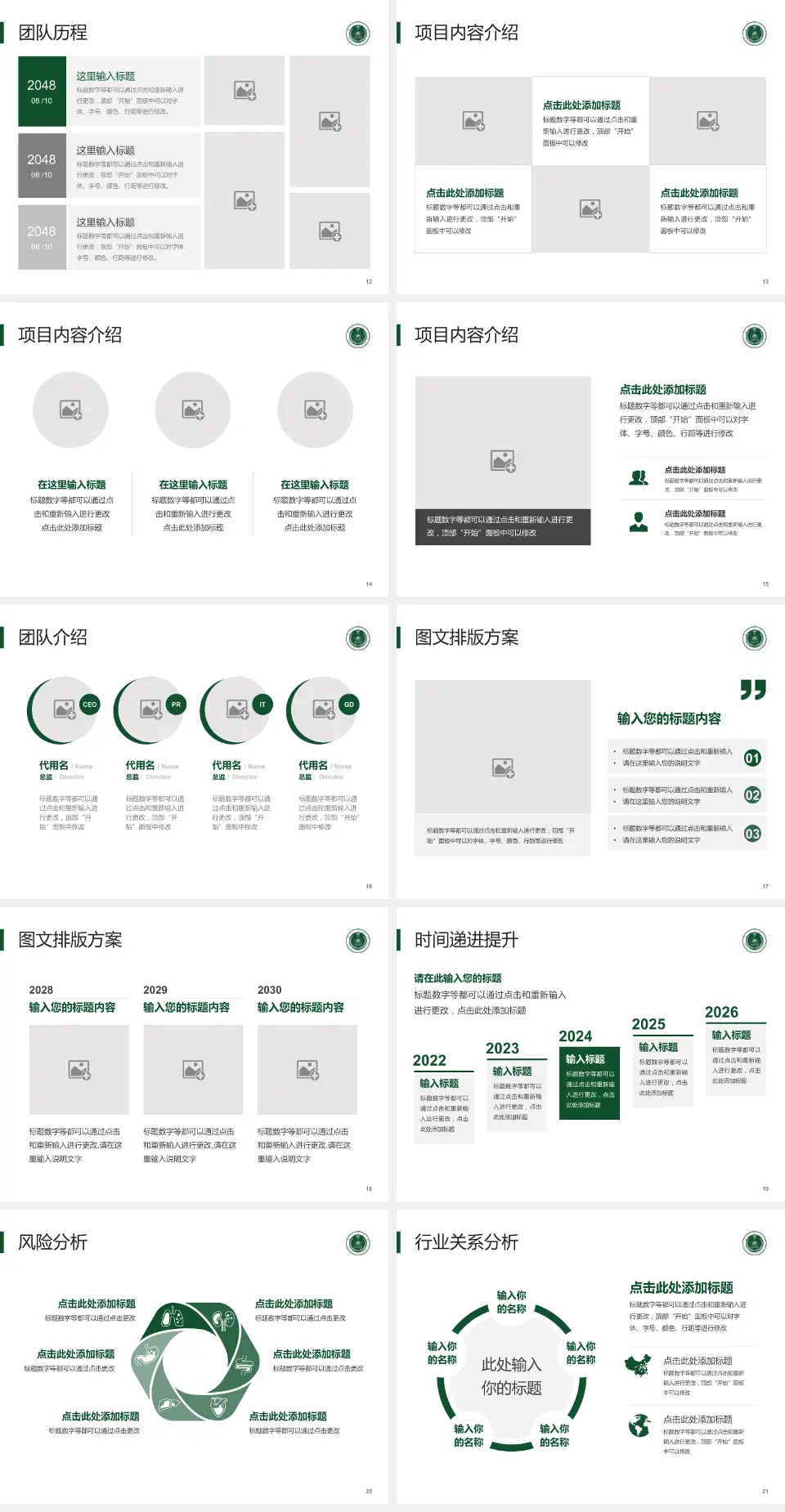 南京军区福州总医院第九五分院个人求职应聘简历PPT模板4:3格式幻灯片预览图3