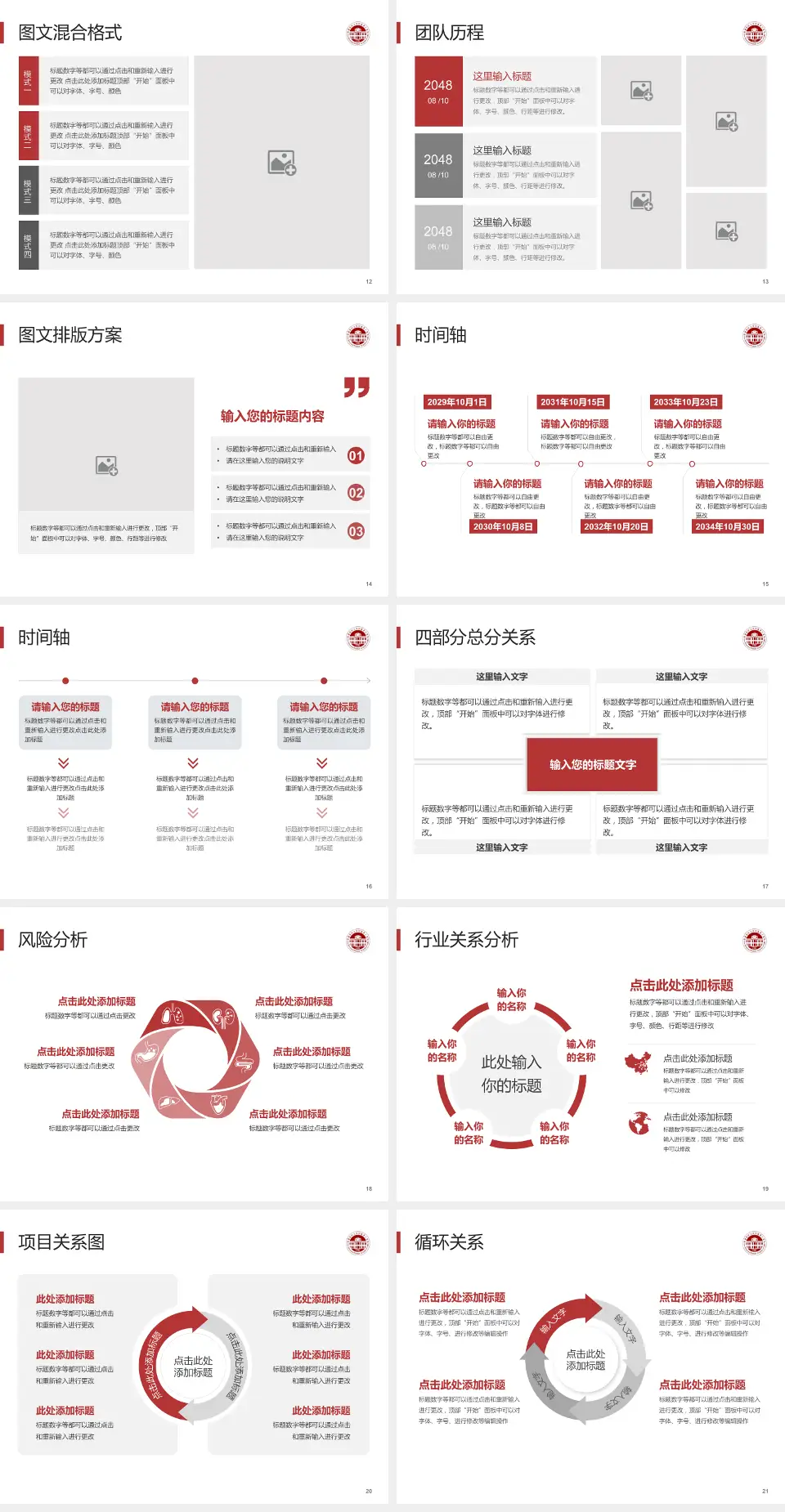 福建医科大学附属第二医院项目申请与汇报PPT模板4:3格式幻灯片预览图3