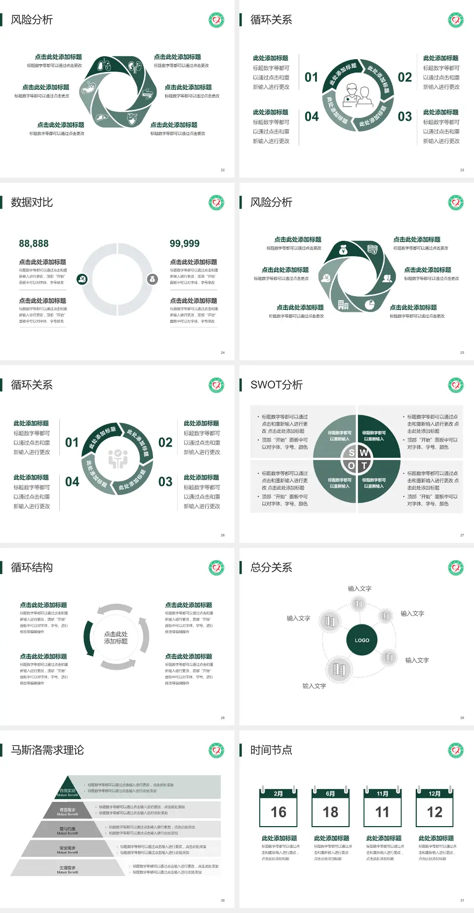 宁德市人民医院科研成果展示PPT模板4:3格式幻灯片预览图4