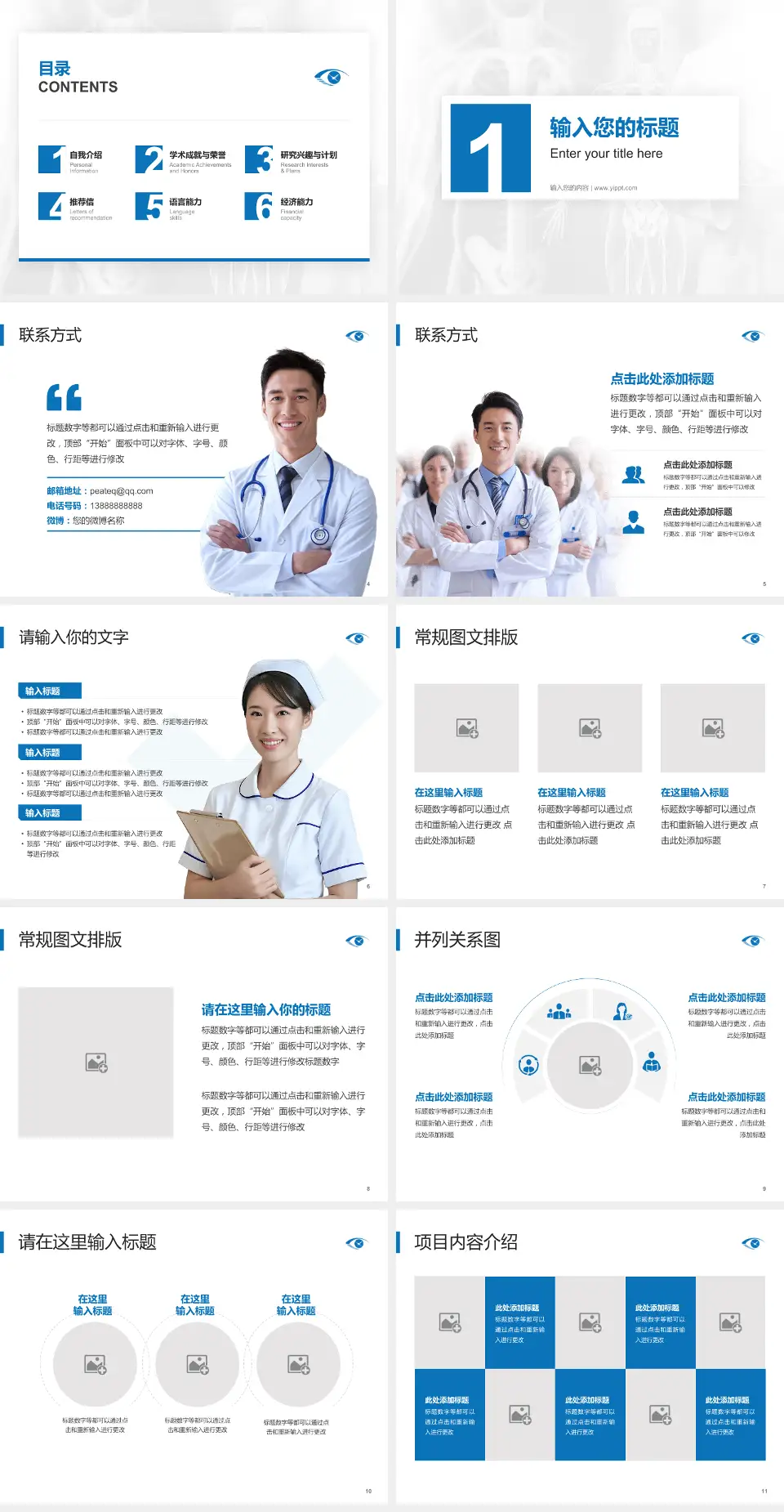 厦门眼科中心患者教育与指导PPT模板4:3格式幻灯片预览图2