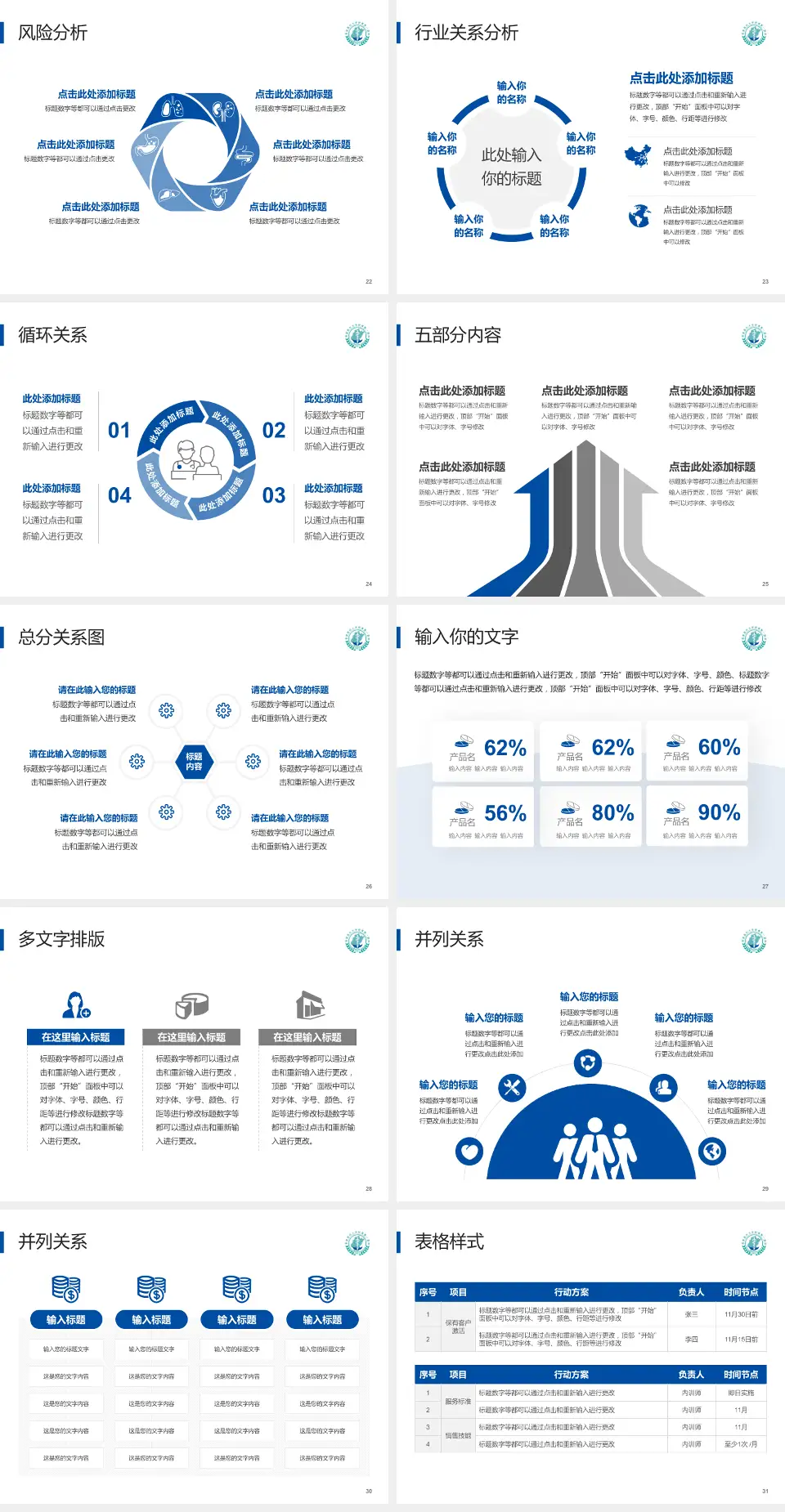 福建医科大学附属第一医院滨海院区科室介绍与推广PPT模板4:3格式幻灯片预览图4
