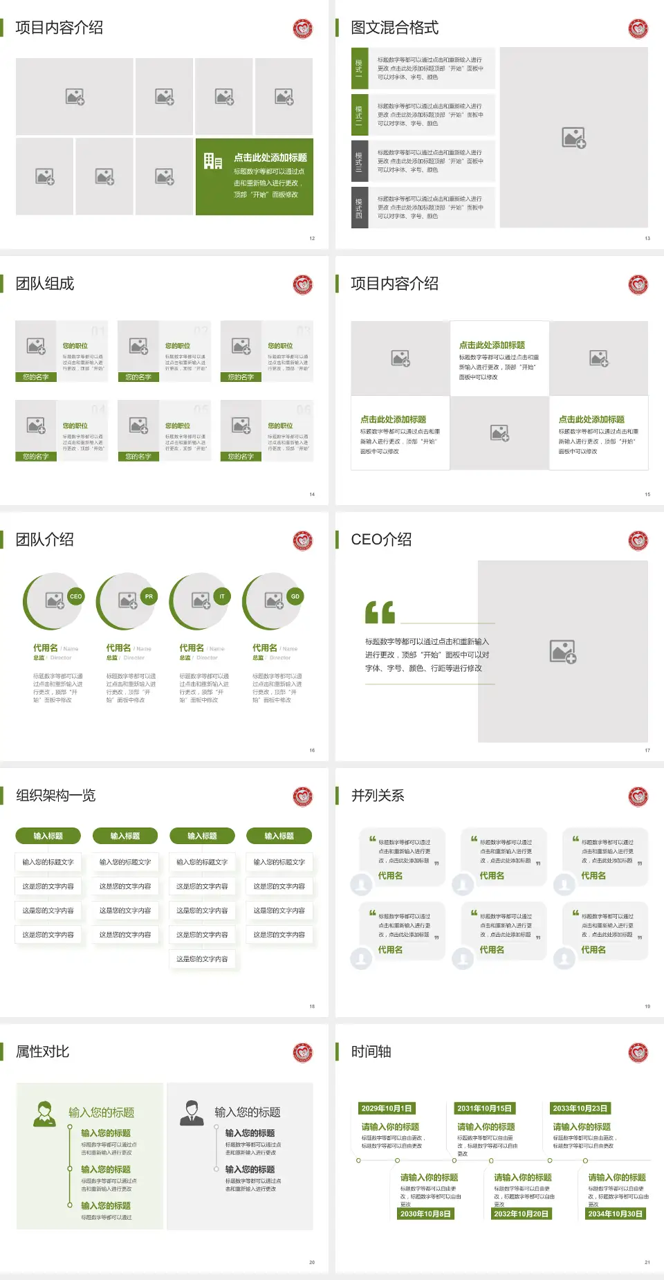 三明市第二医院东院患者教育与指导PPT模板4:3格式幻灯片预览图3