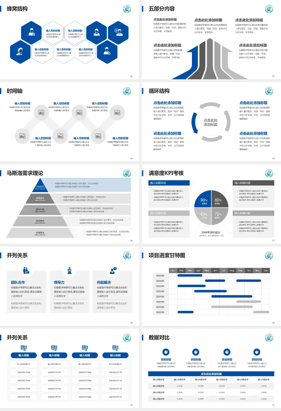 福建医科大学附属第一医院奥体院区医疗知识普及PPT模板16:9格式幻灯片预览图4