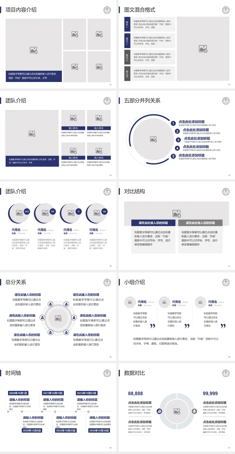 厦门大学附属成功医院医疗知识普及PPT模板4:3格式幻灯片预览图3