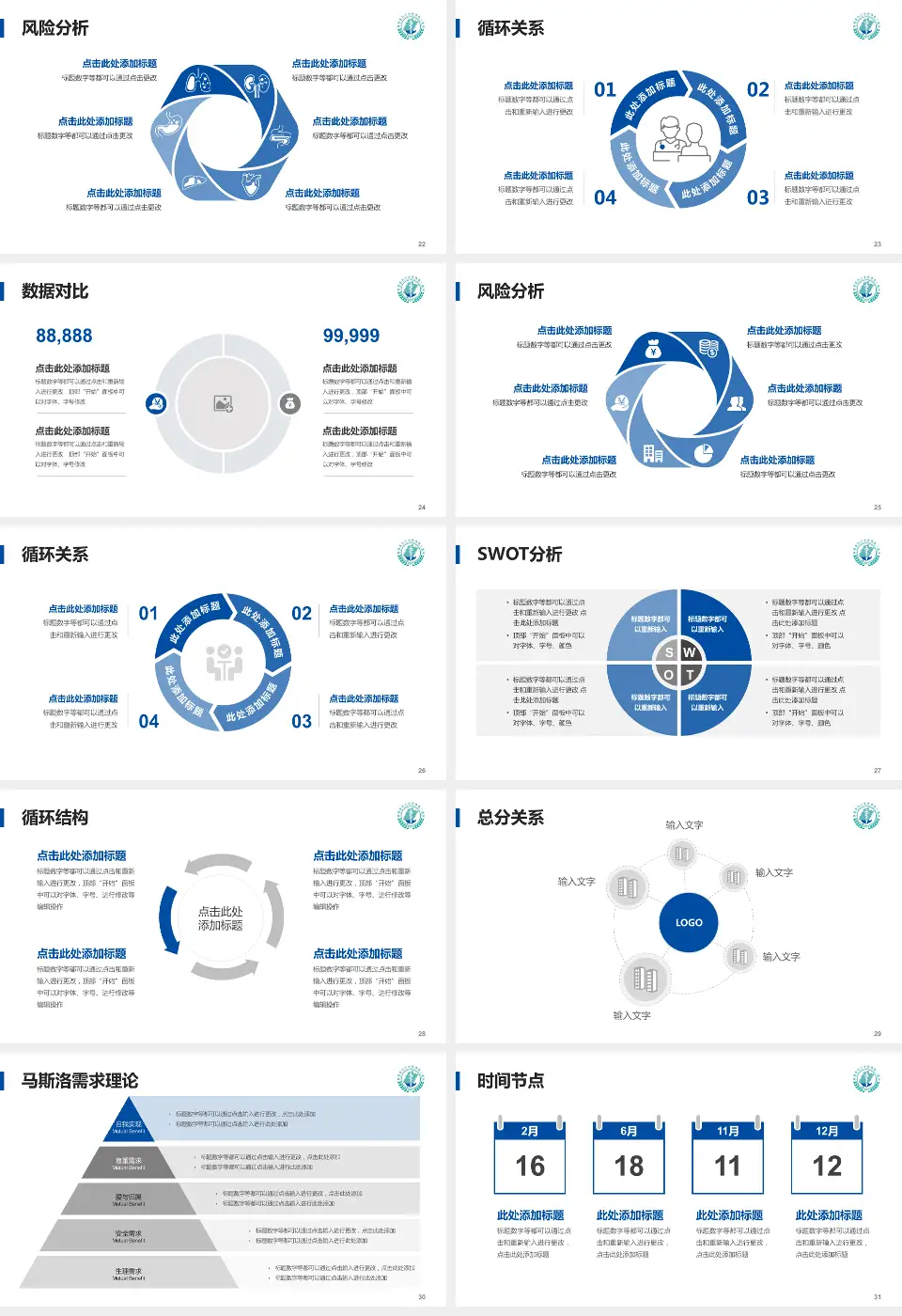 福建省皮肤病性病防治院科研成果展示PPT模板16:9格式幻灯片预览图4