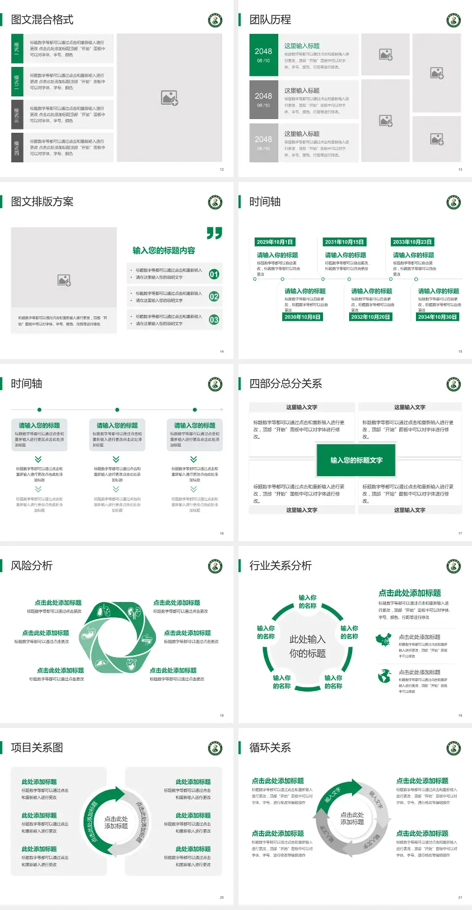 福州市中医院项目申请与汇报PPT模板4:3格式幻灯片预览图3