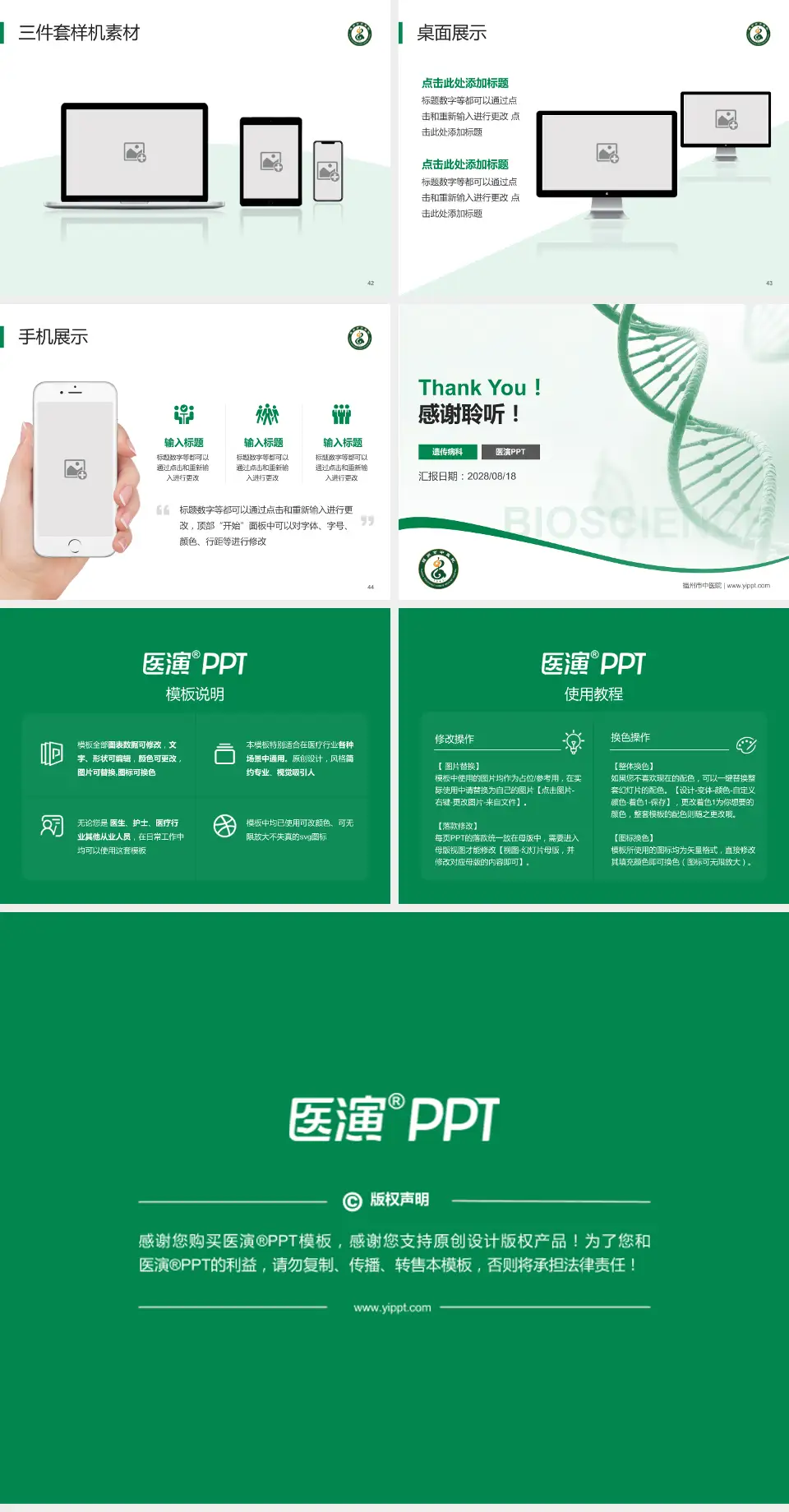 福州市中医院项目申请与汇报PPT模板4:3格式幻灯片预览图6