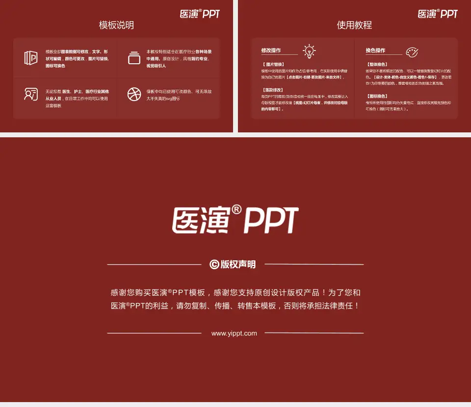 福建医科大学附属协和医院医院简介/日常通用PPT模板16:9格式幻灯片预览图8